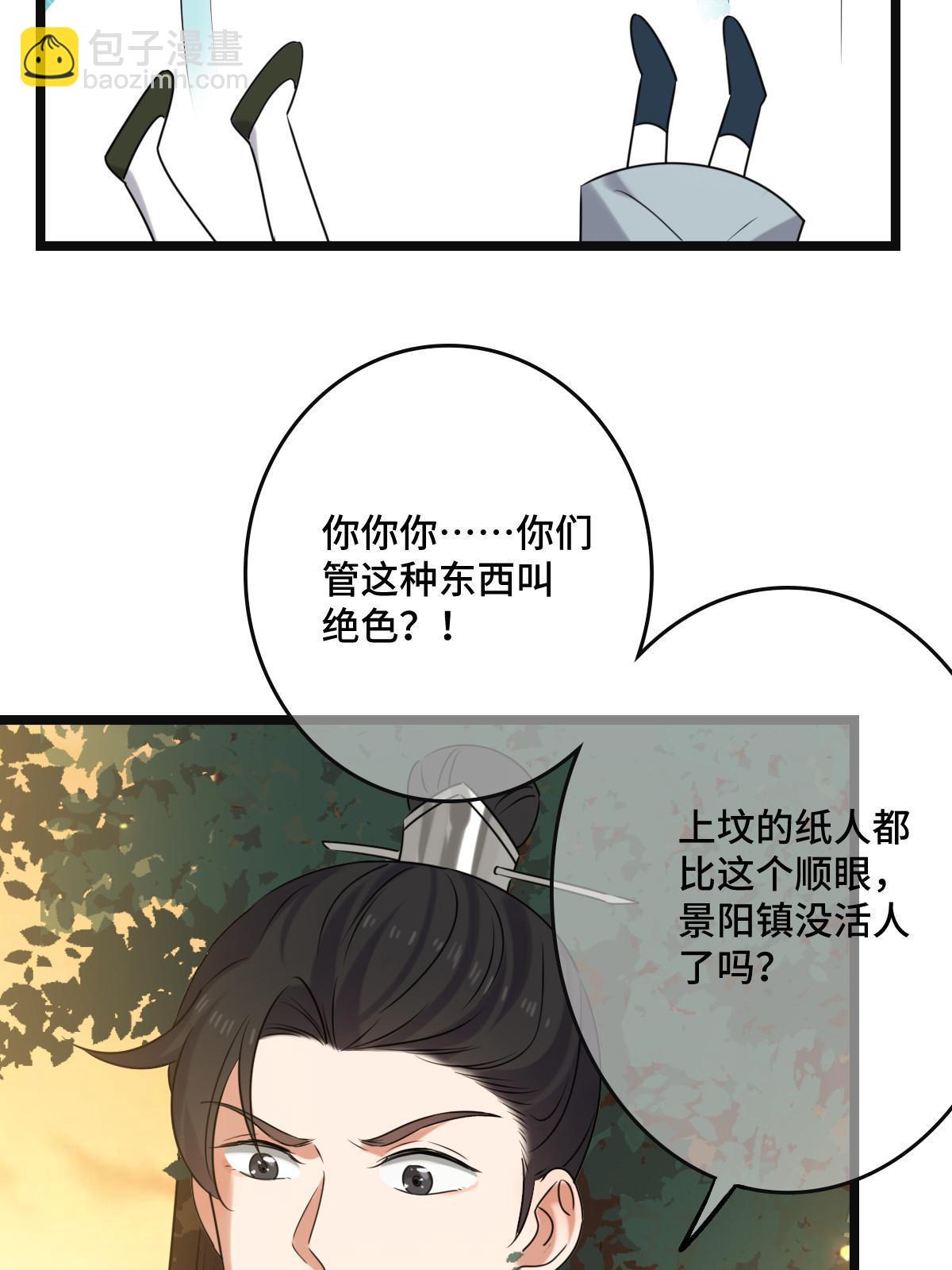 114 绝色美人(1/2)-第117话