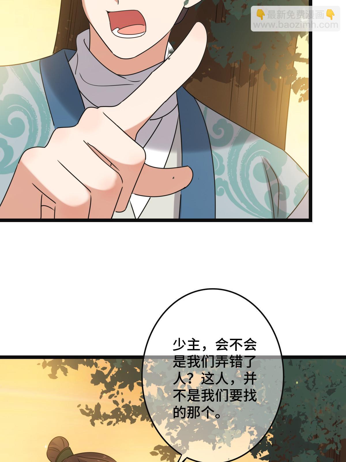 114 绝色美人(1/2)-第117话