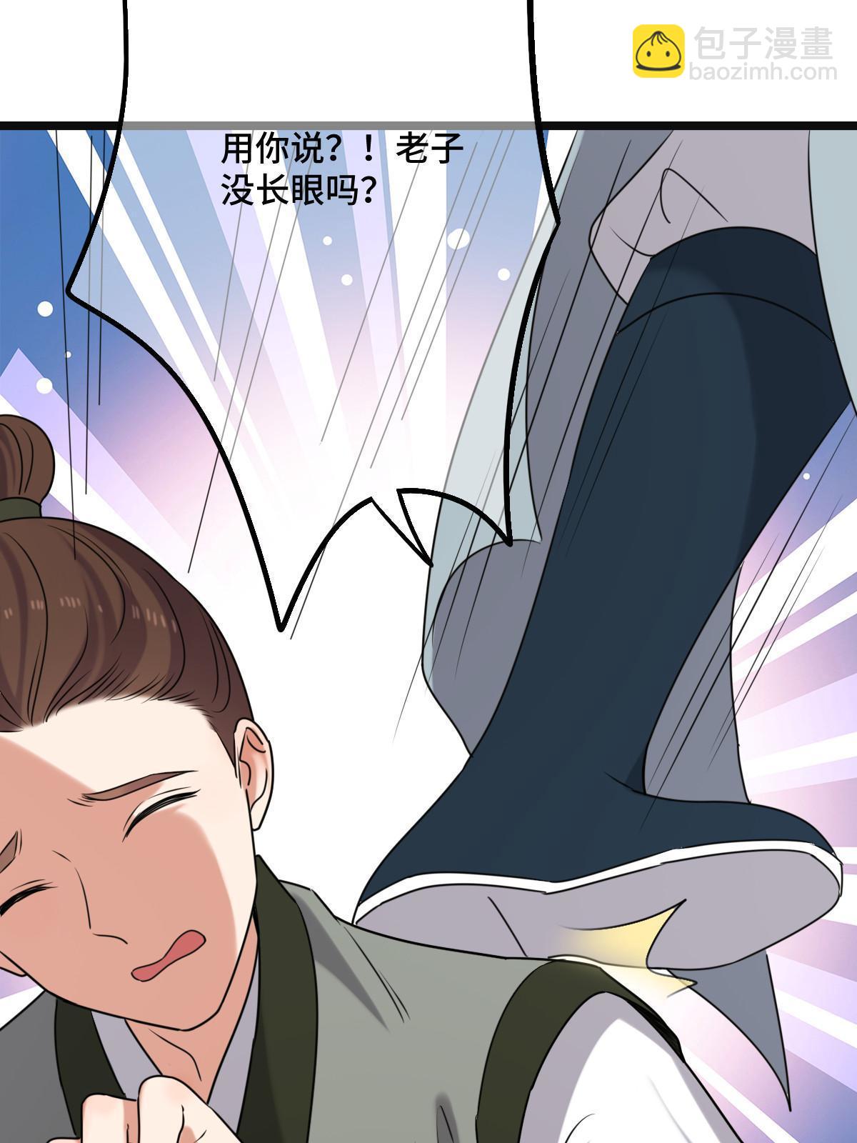 114 绝色美人(1/2)-第117话