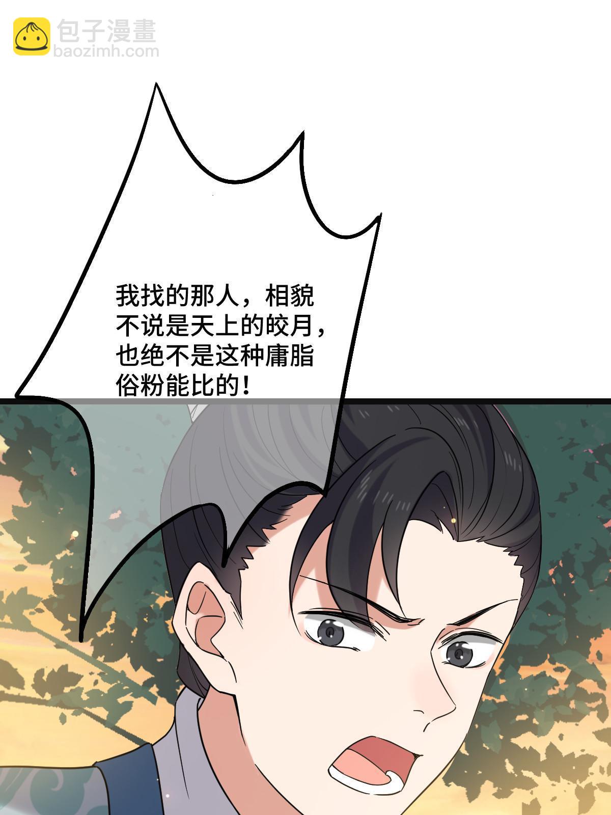 114 绝色美人(1/2)-第117话