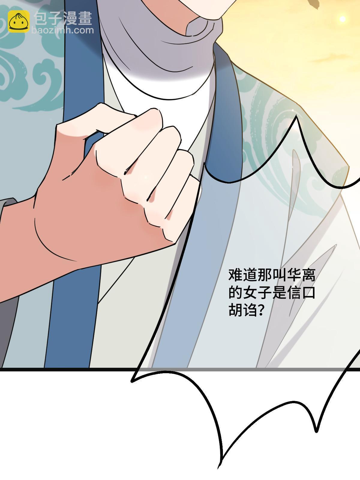 114 绝色美人(1/2)-第117话