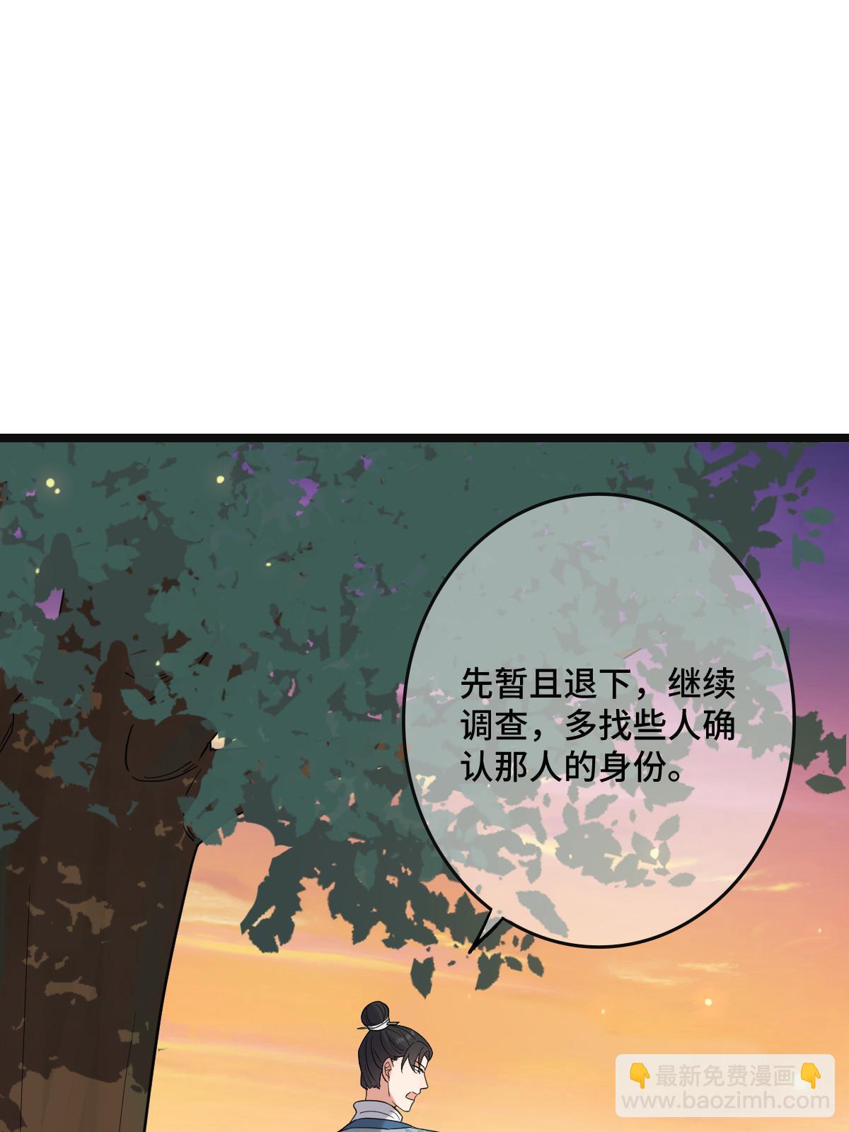 114 绝色美人(1/2)-第117话