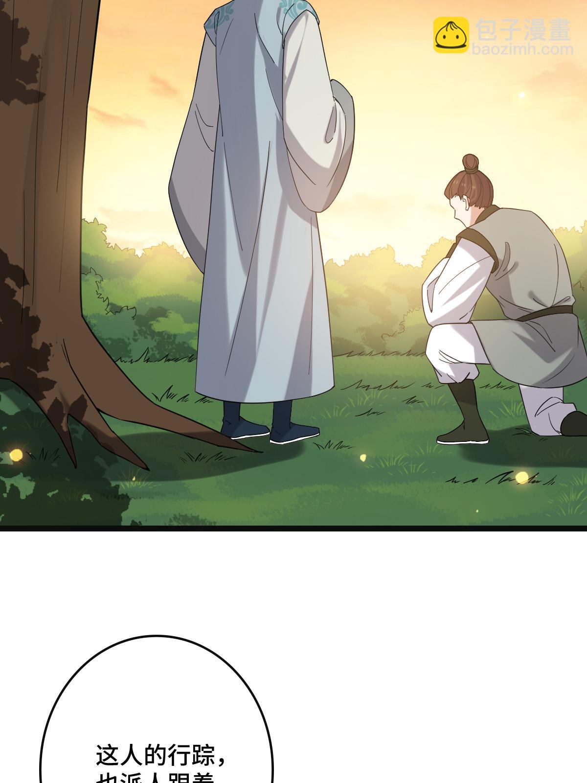 114 绝色美人(1/2)-第117话