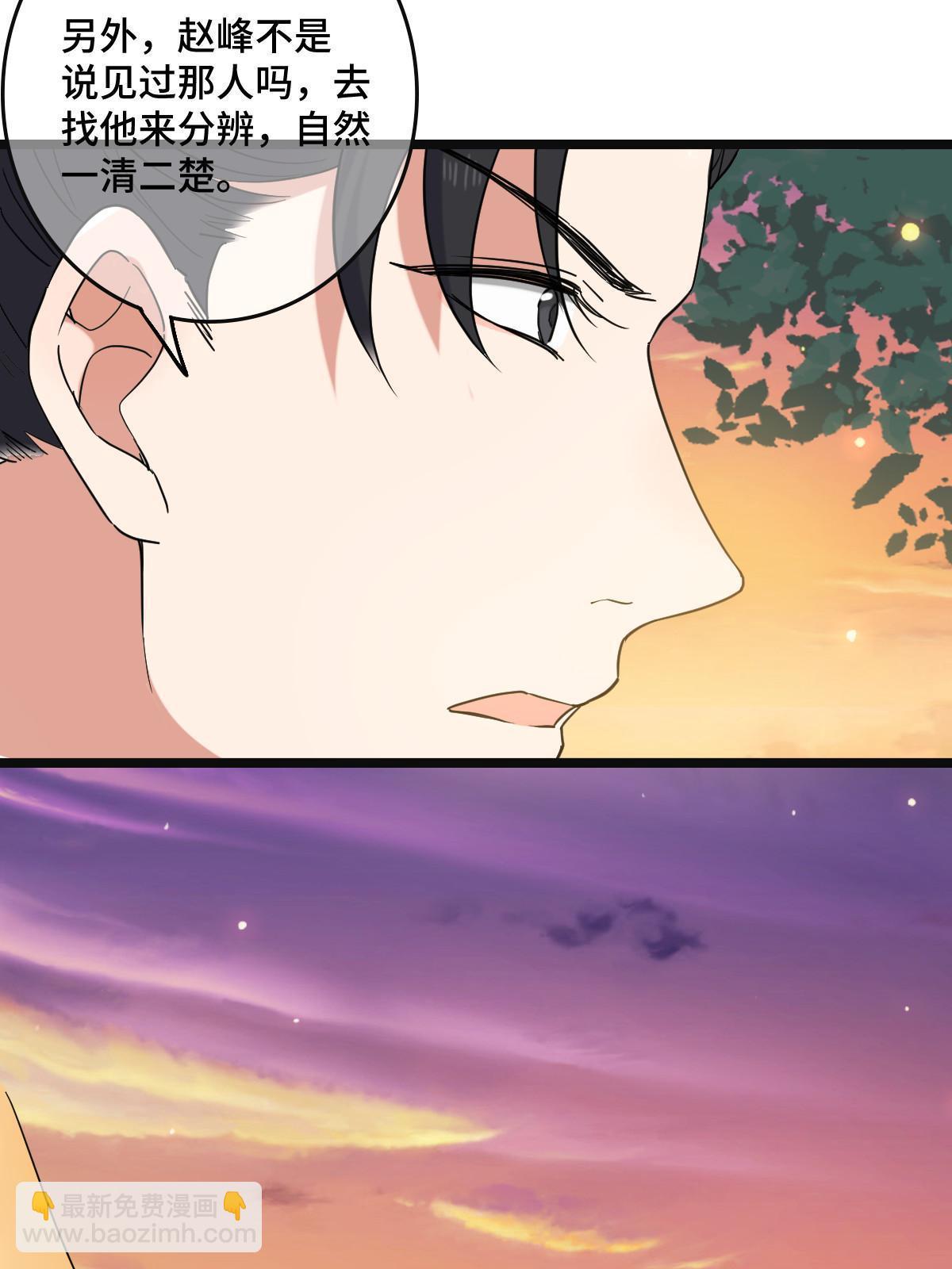 114 绝色美人(1/2)-第117话