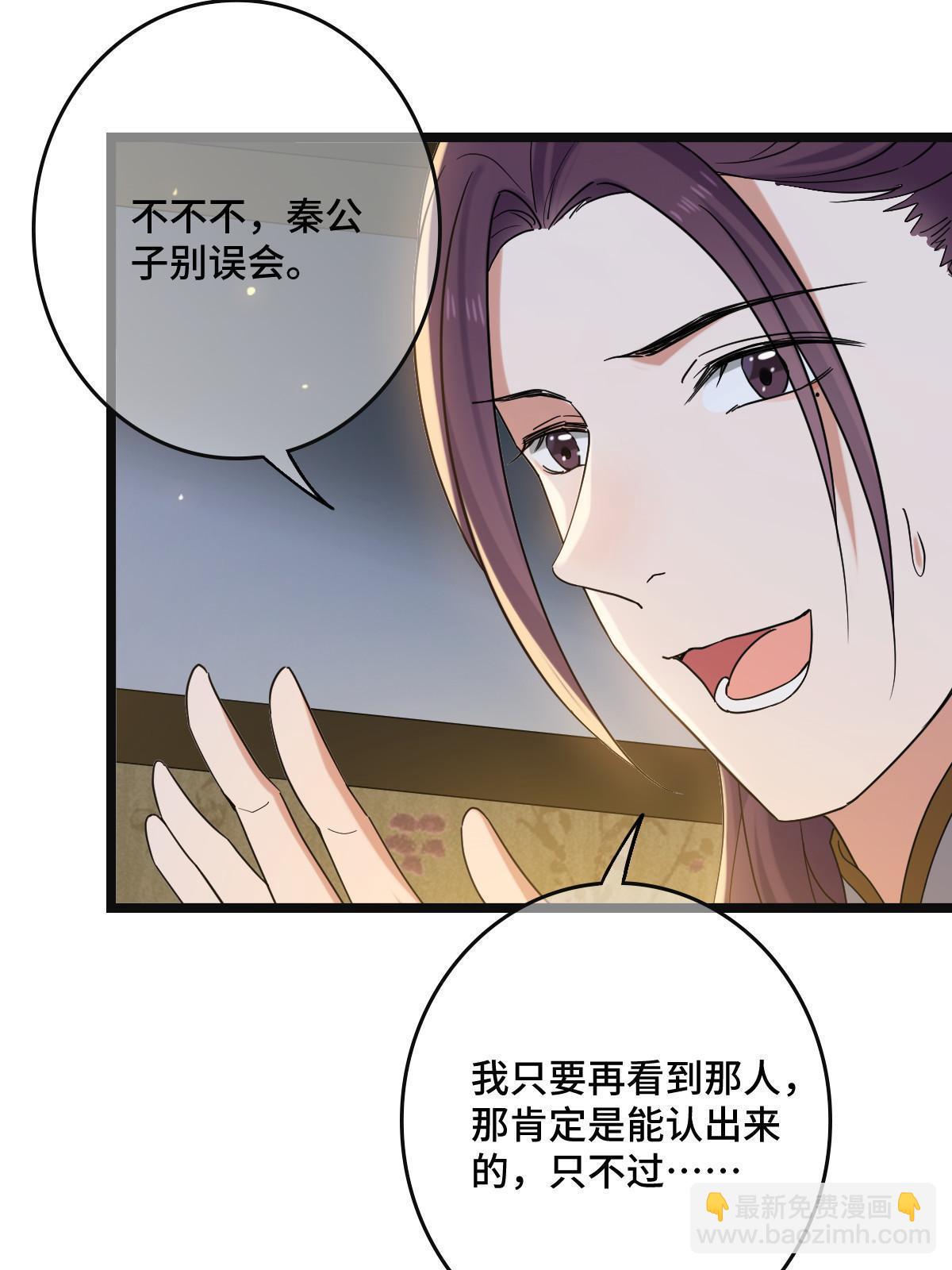 114 绝色美人(1/2)-第117话