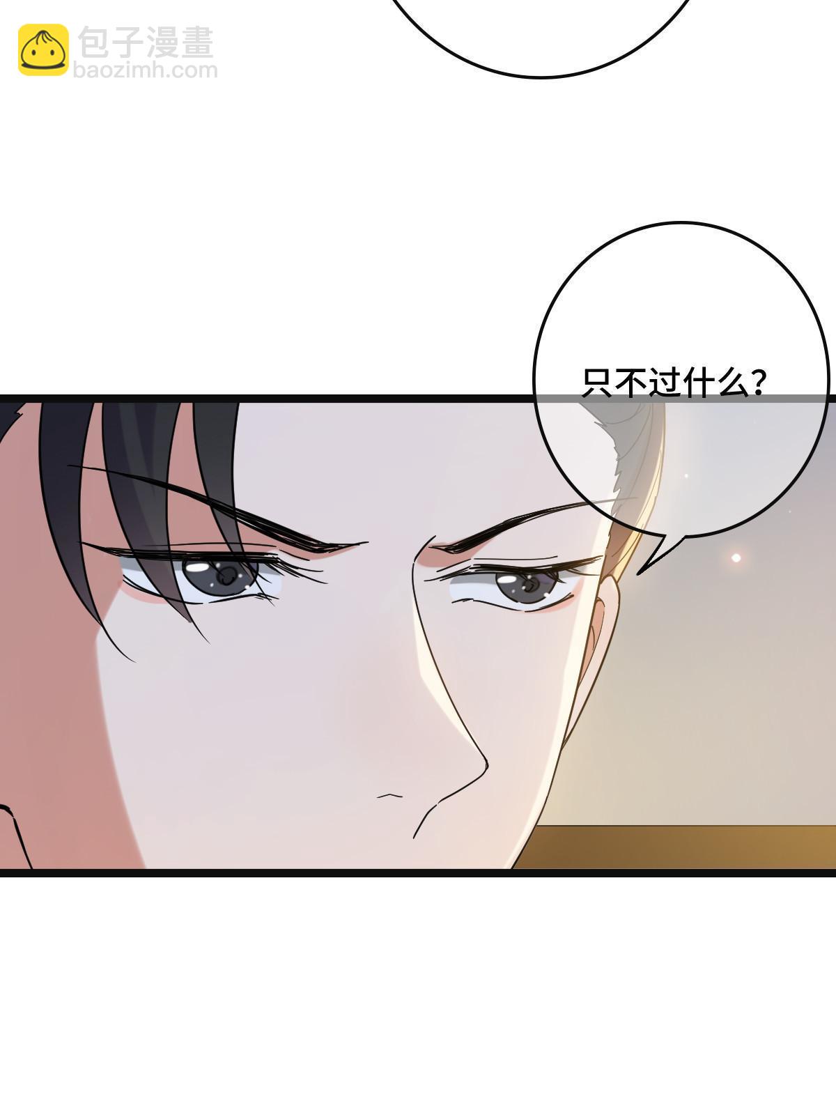 114 绝色美人(1/2)-第117话