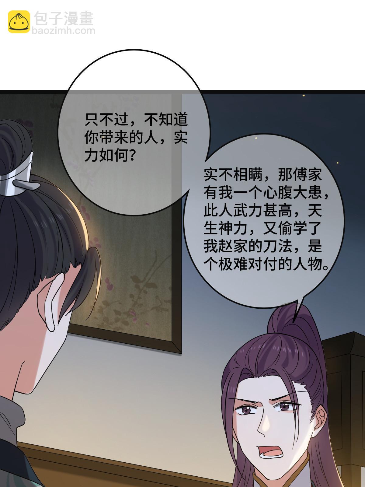 114 绝色美人(1/2)-第117话