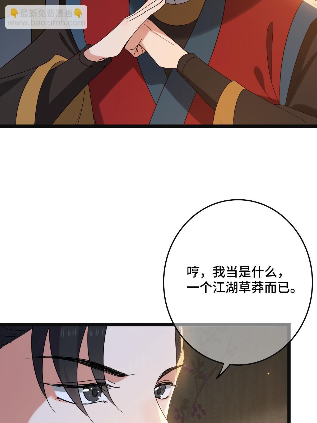 114 绝色美人(1/2)-第117话