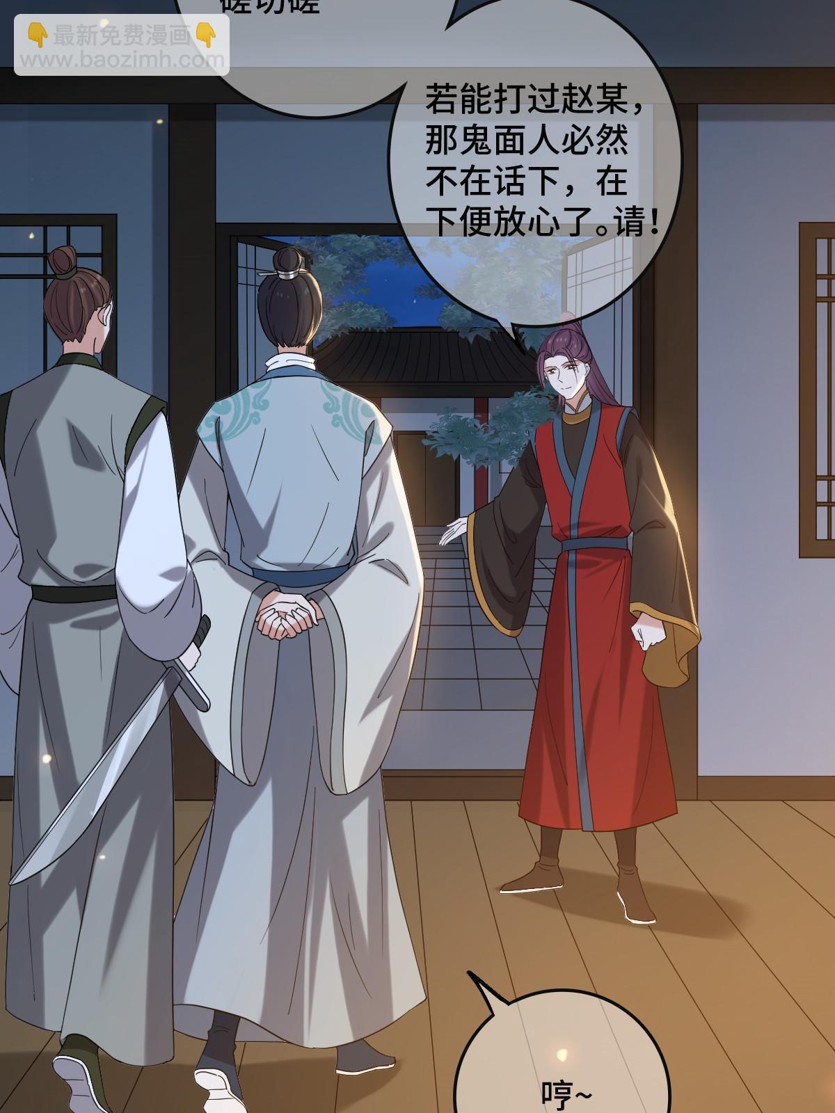 114 绝色美人(1/2)-第117话