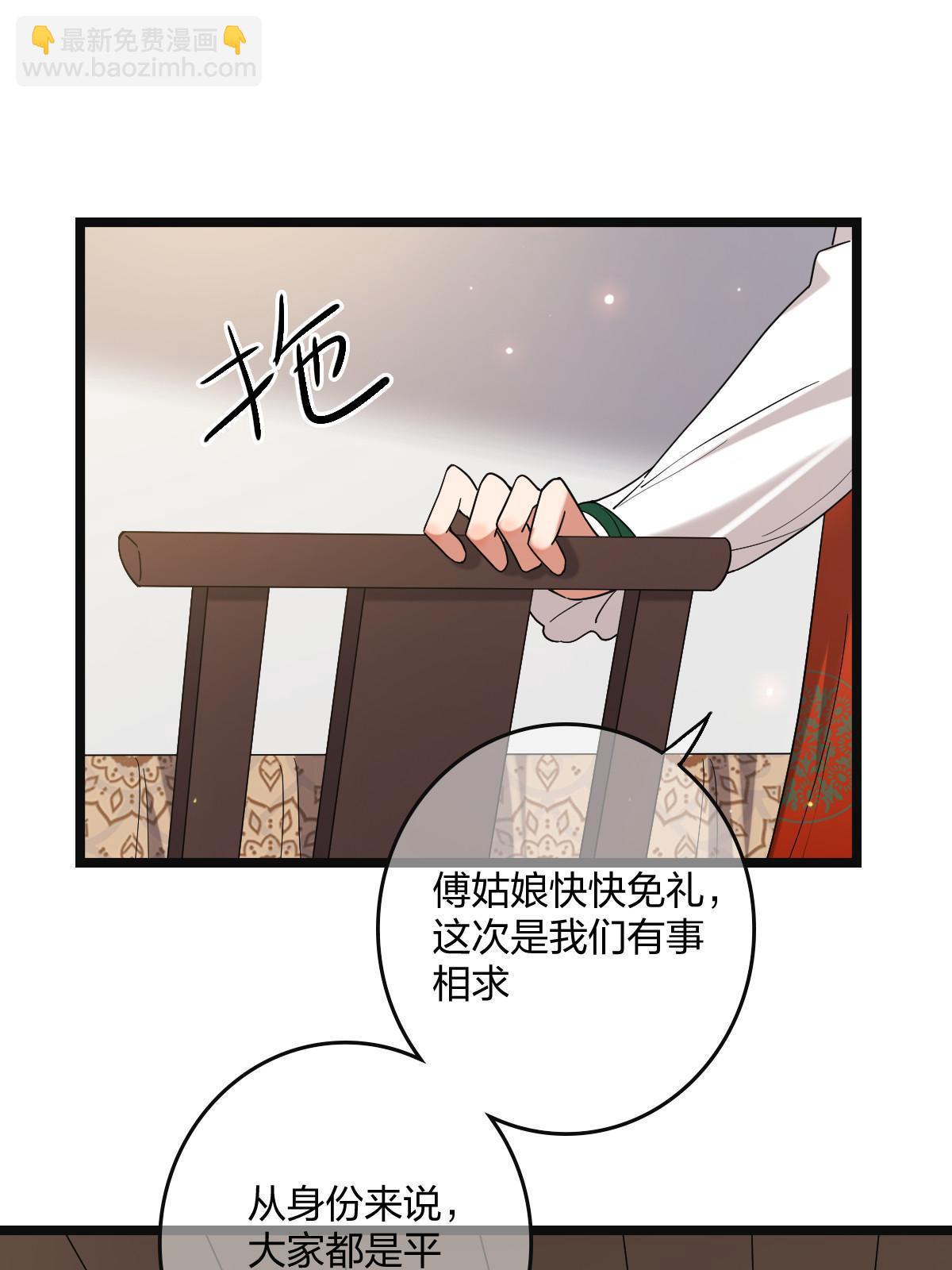 116 意中之人(1/2)-第119话