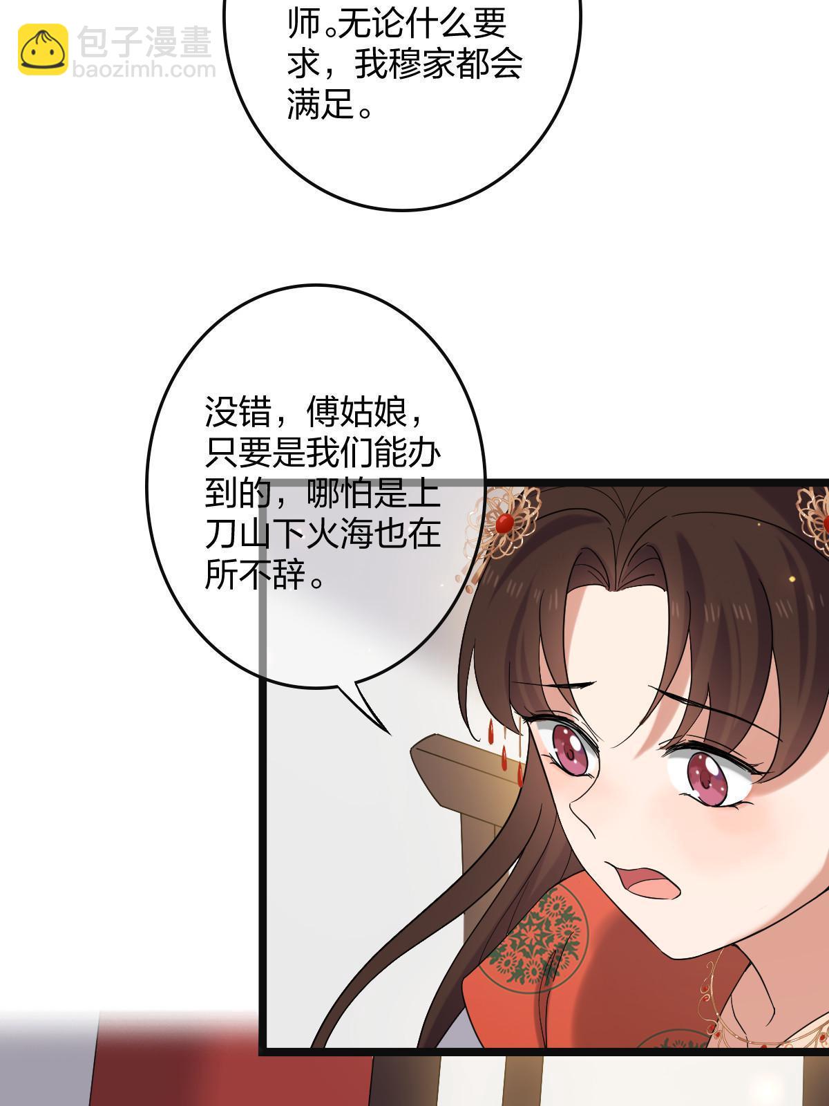 116 意中之人(1/2)-第119话