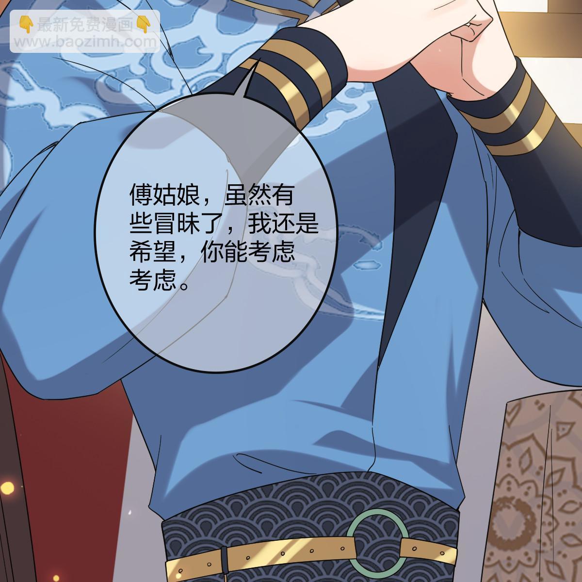 116 意中之人(1/2)-第119话