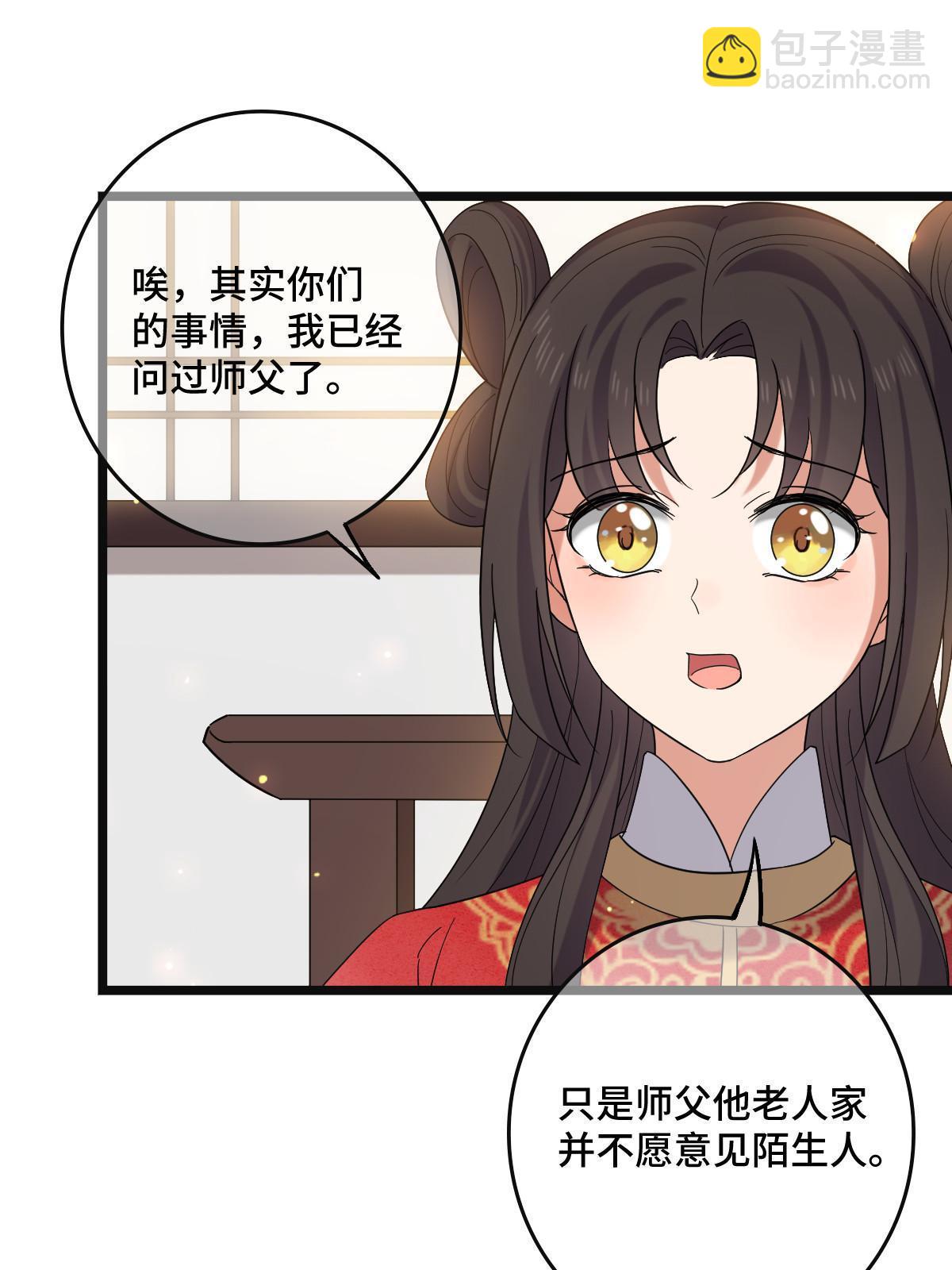 116 意中之人(1/2)-第119话