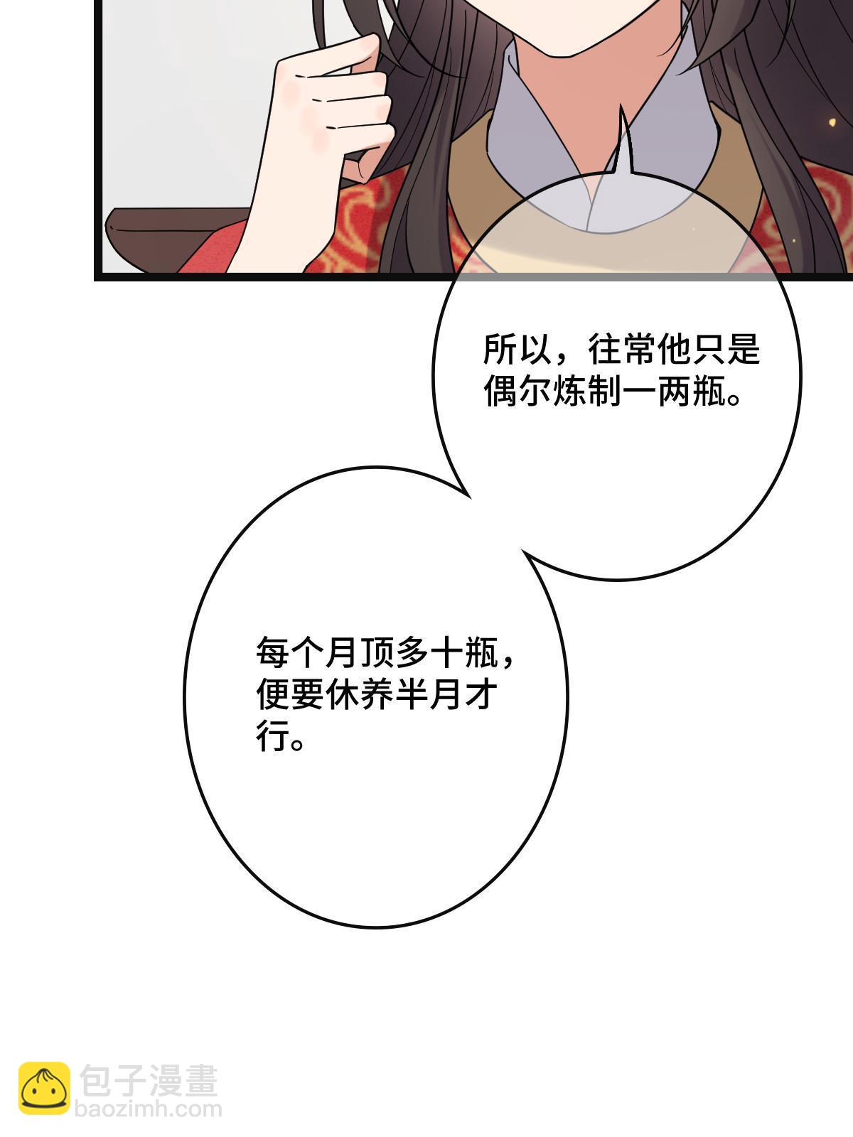 116 意中之人(1/2)-第119话