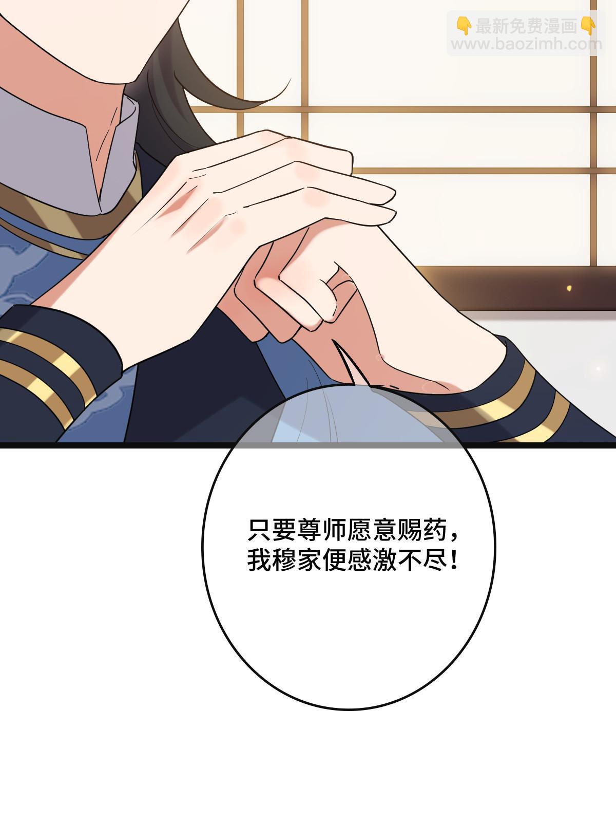 116 意中之人(1/2)-第119话