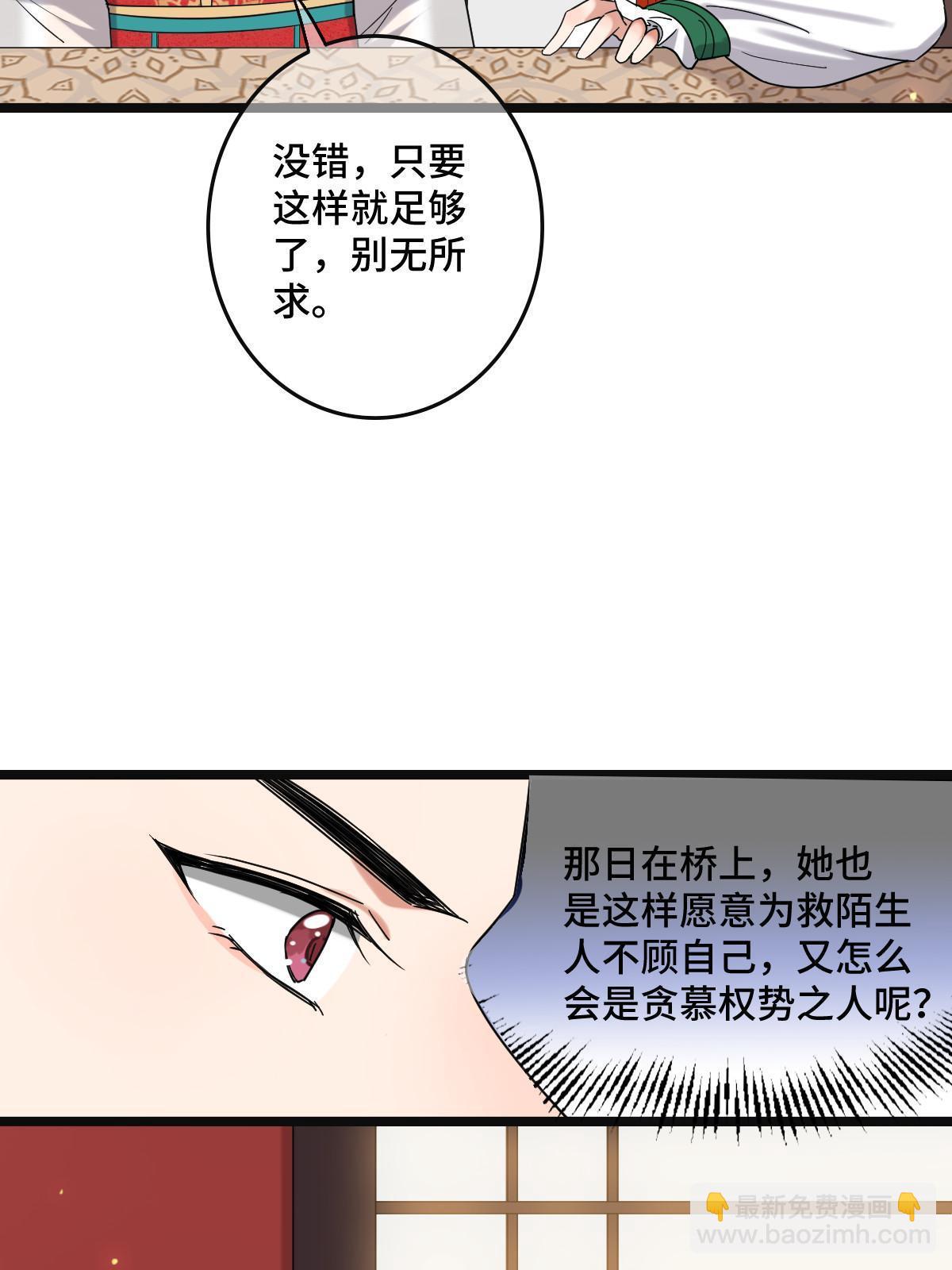 116 意中之人(1/2)-第119话