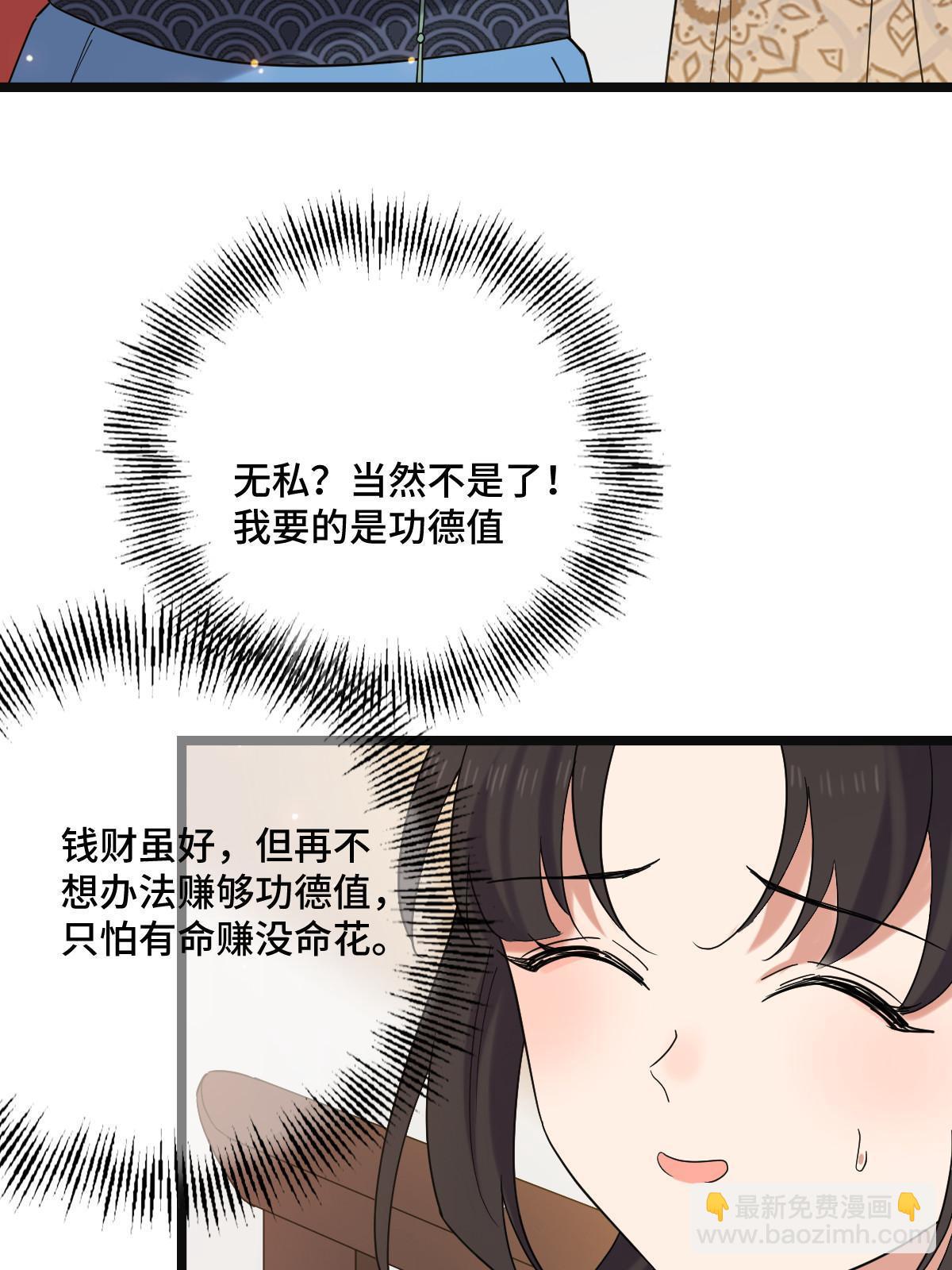 116 意中之人(1/2)-第119话