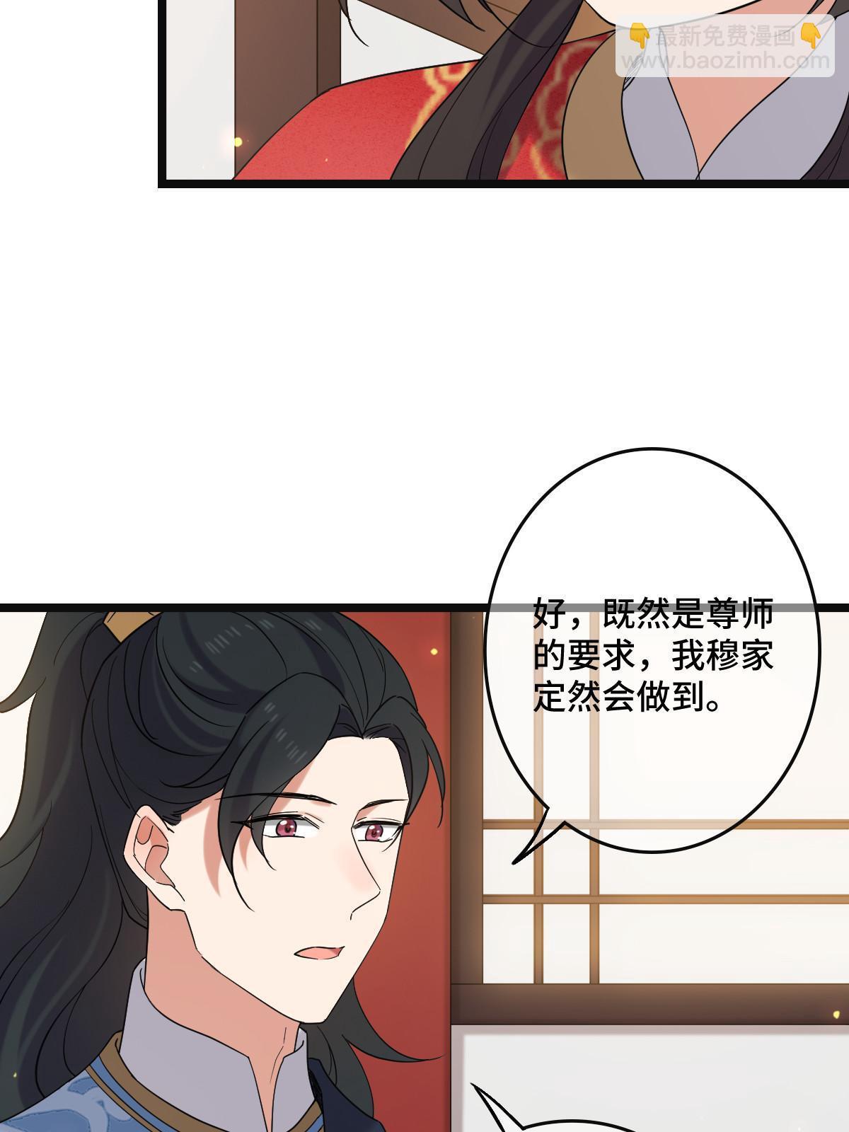 116 意中之人(1/2)-第119话