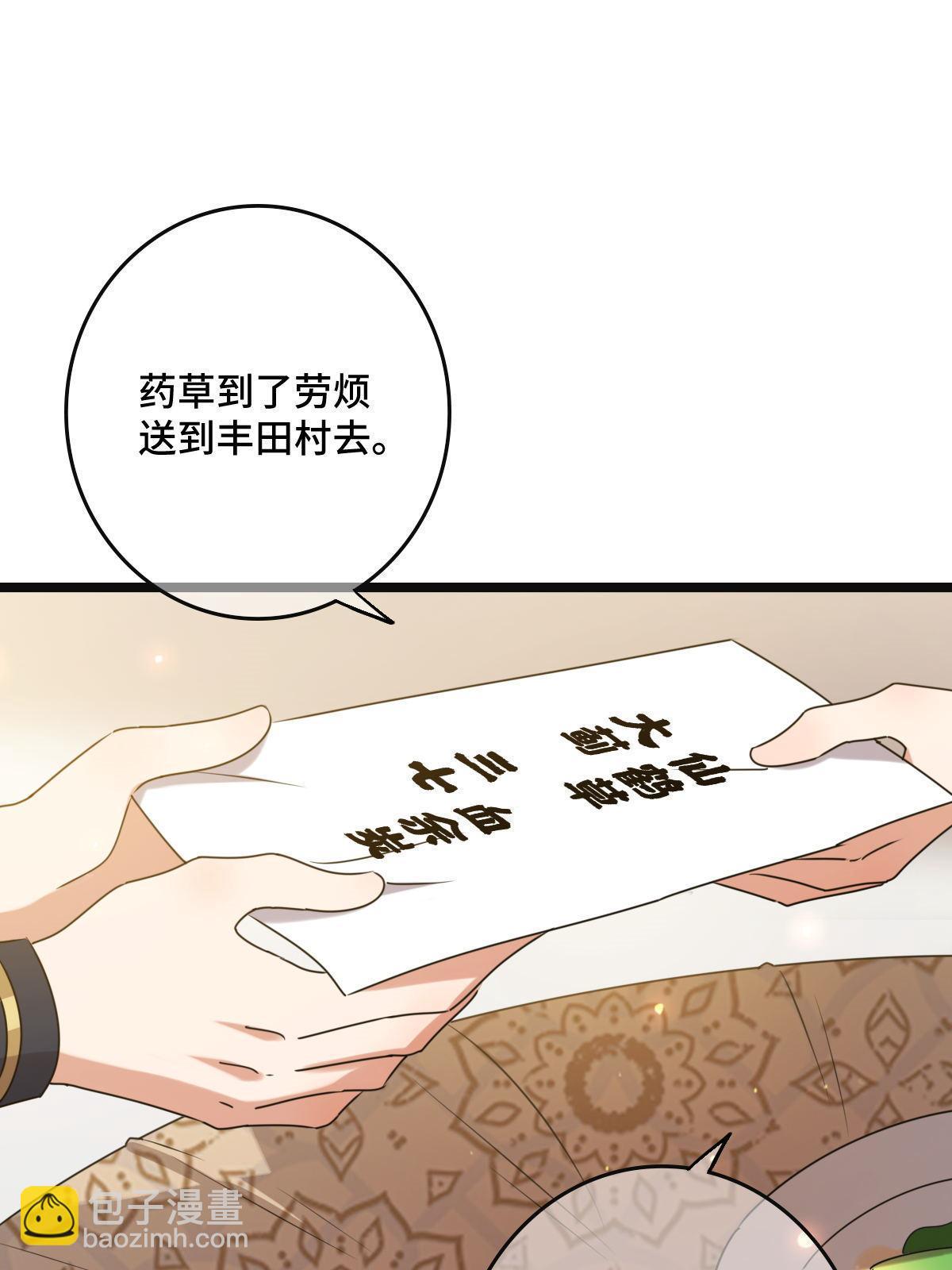 116 意中之人(1/2)-第119话