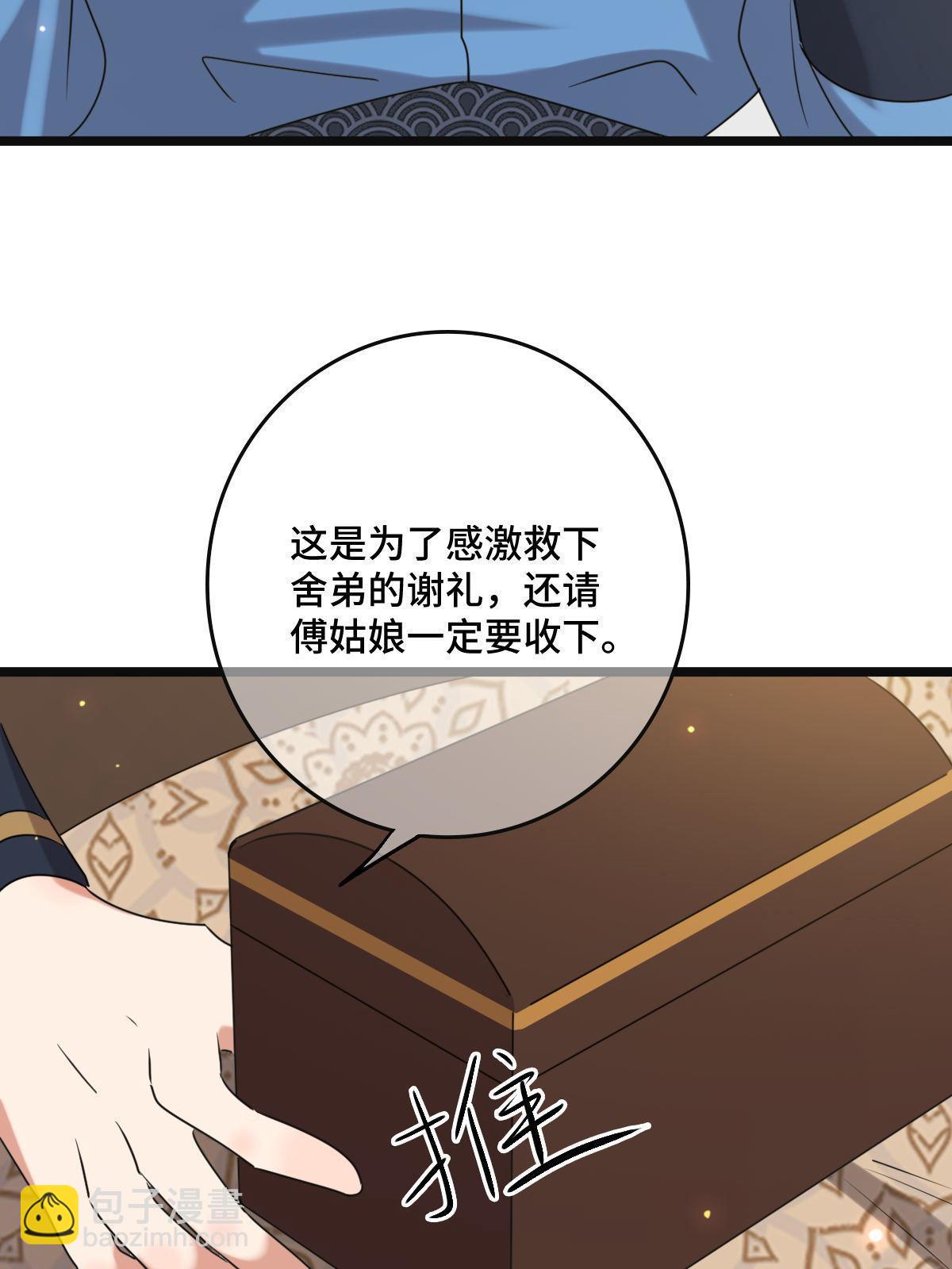 116 意中之人(1/2)-第119话