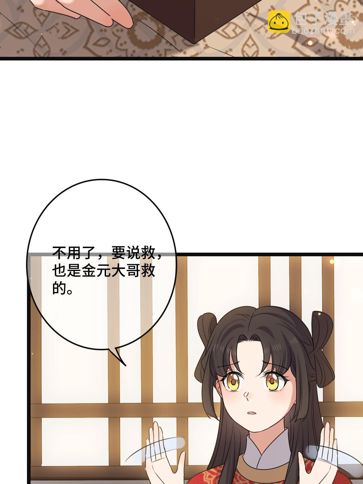 116 意中之人(1/2)-第119话