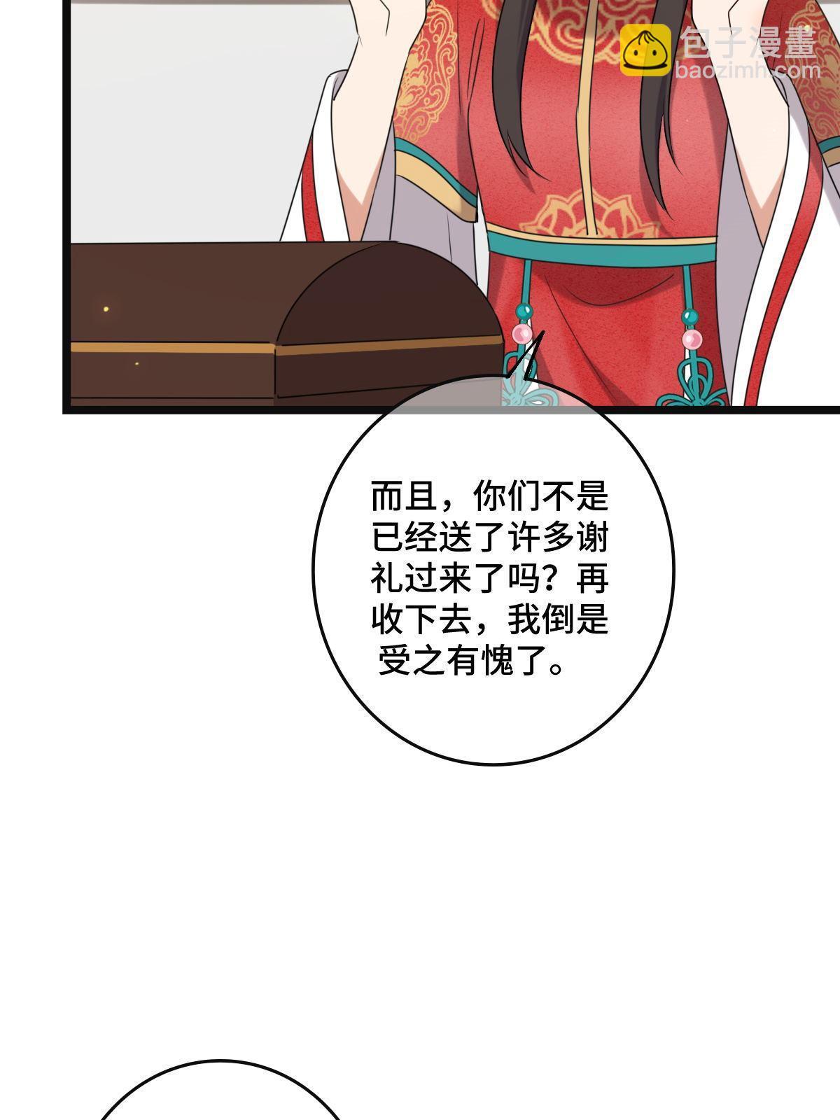 116 意中之人(1/2)-第119话