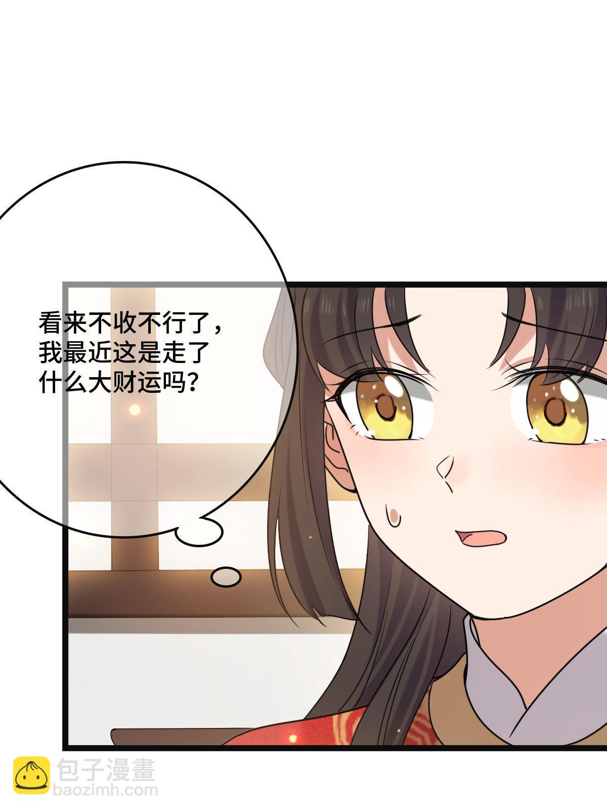 116 意中之人(1/2)-第119话