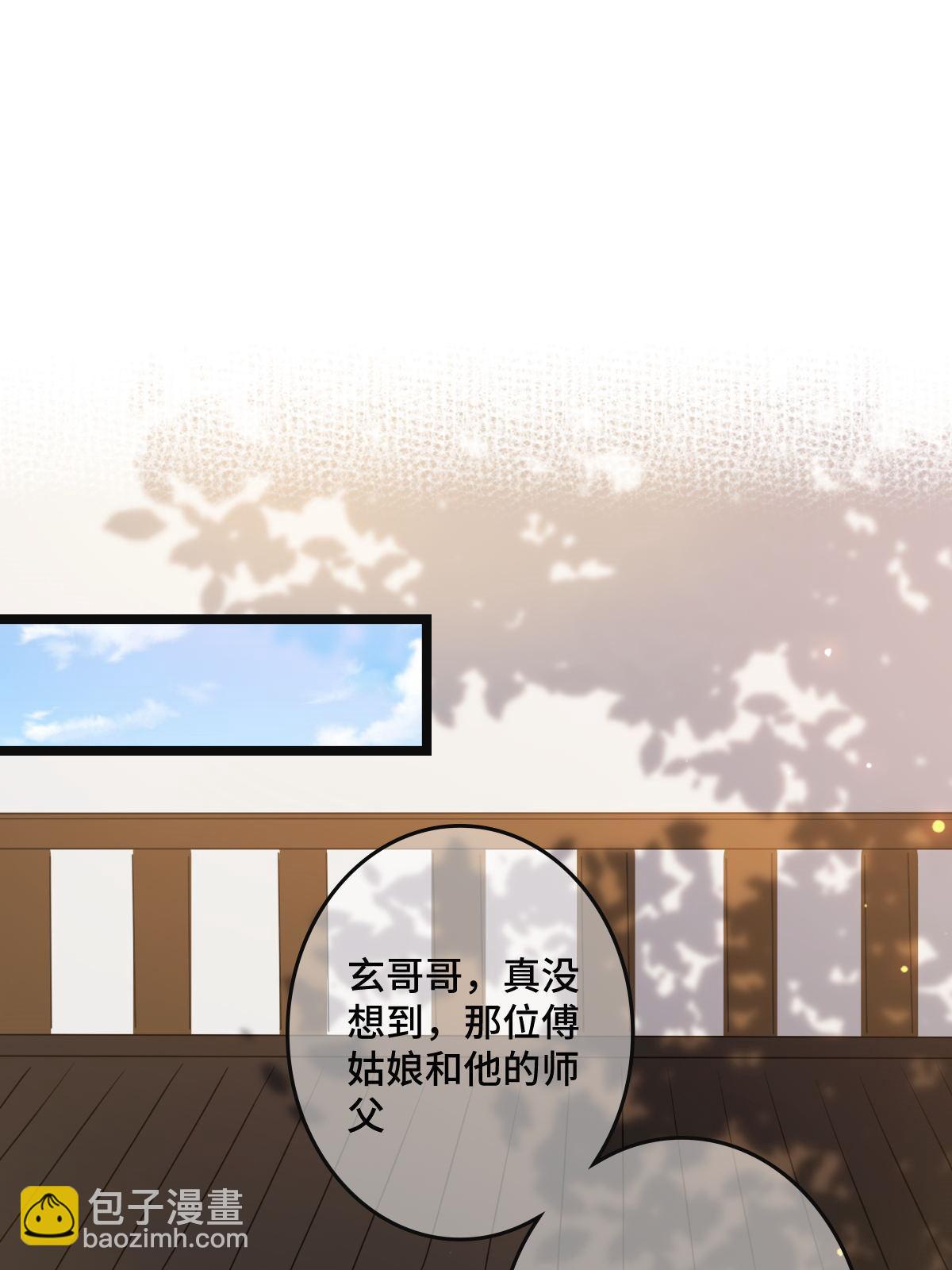 116 意中之人(1/2)-第119话