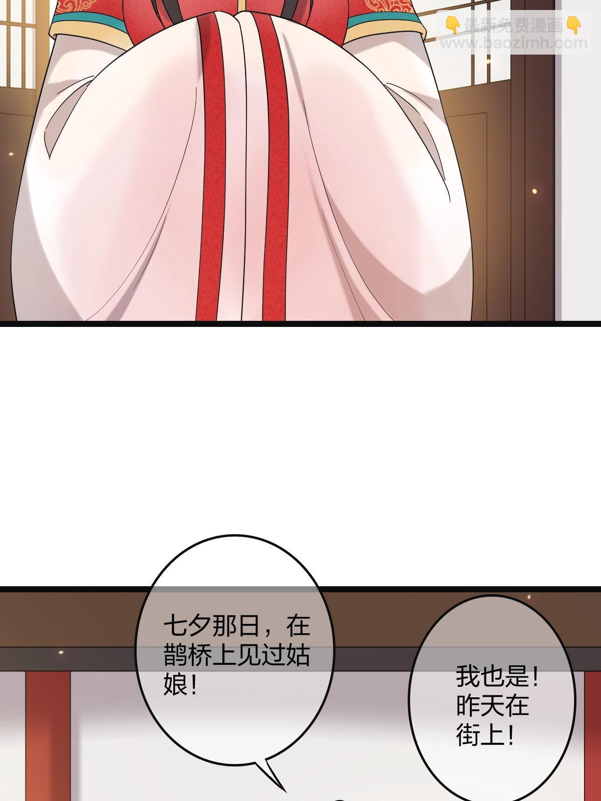 116 意中之人(1/2)-第119话