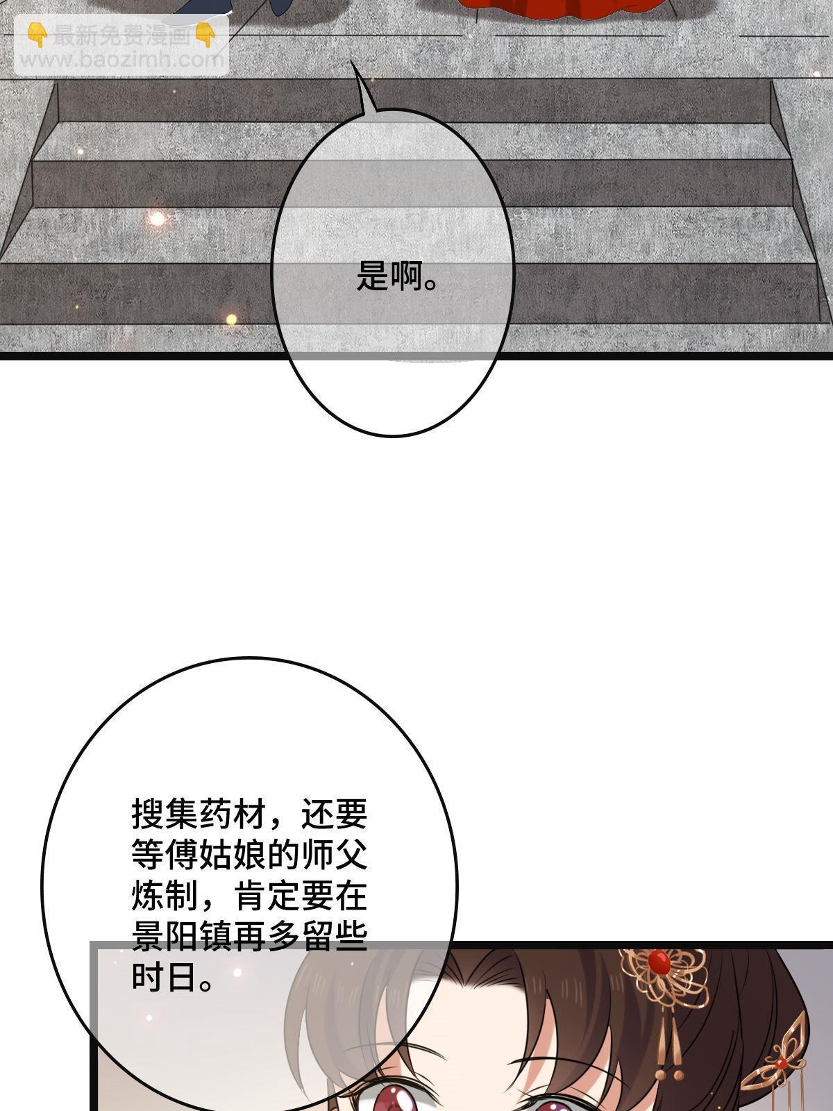 116 意中之人(1/2)-第119话