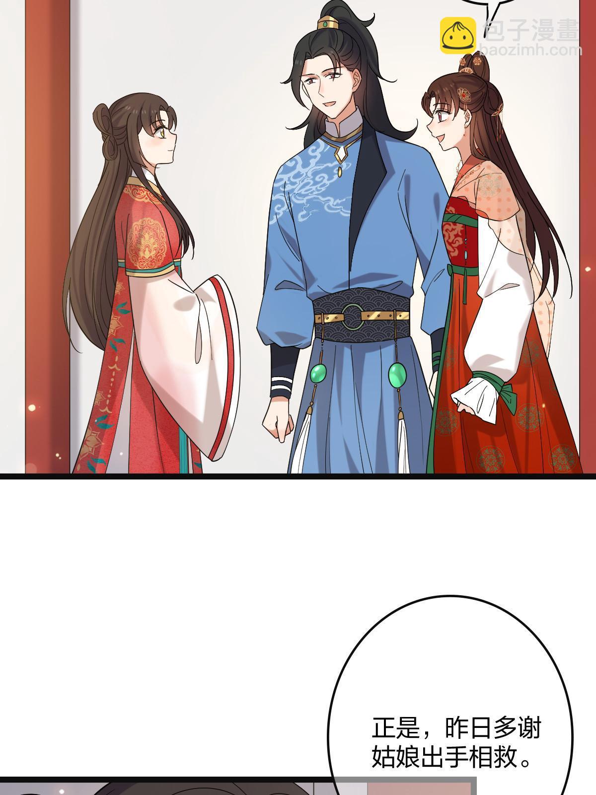 116 意中之人(1/2)-第119话