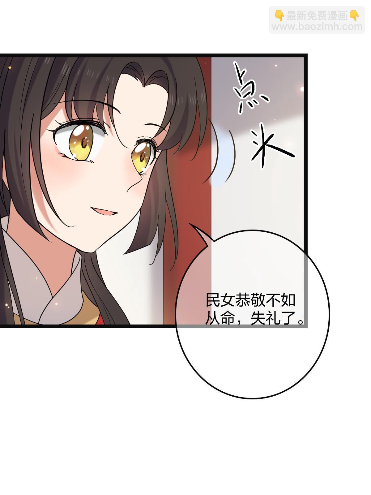 116 意中之人(1/2)-第119话