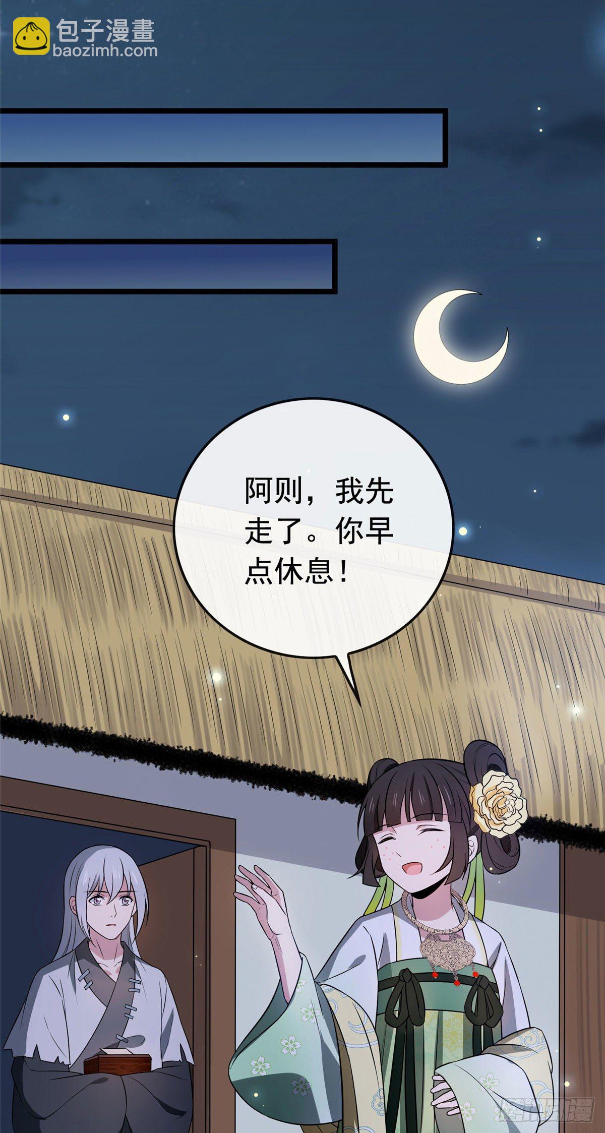 11  不是当初那个傅七宝-第13话