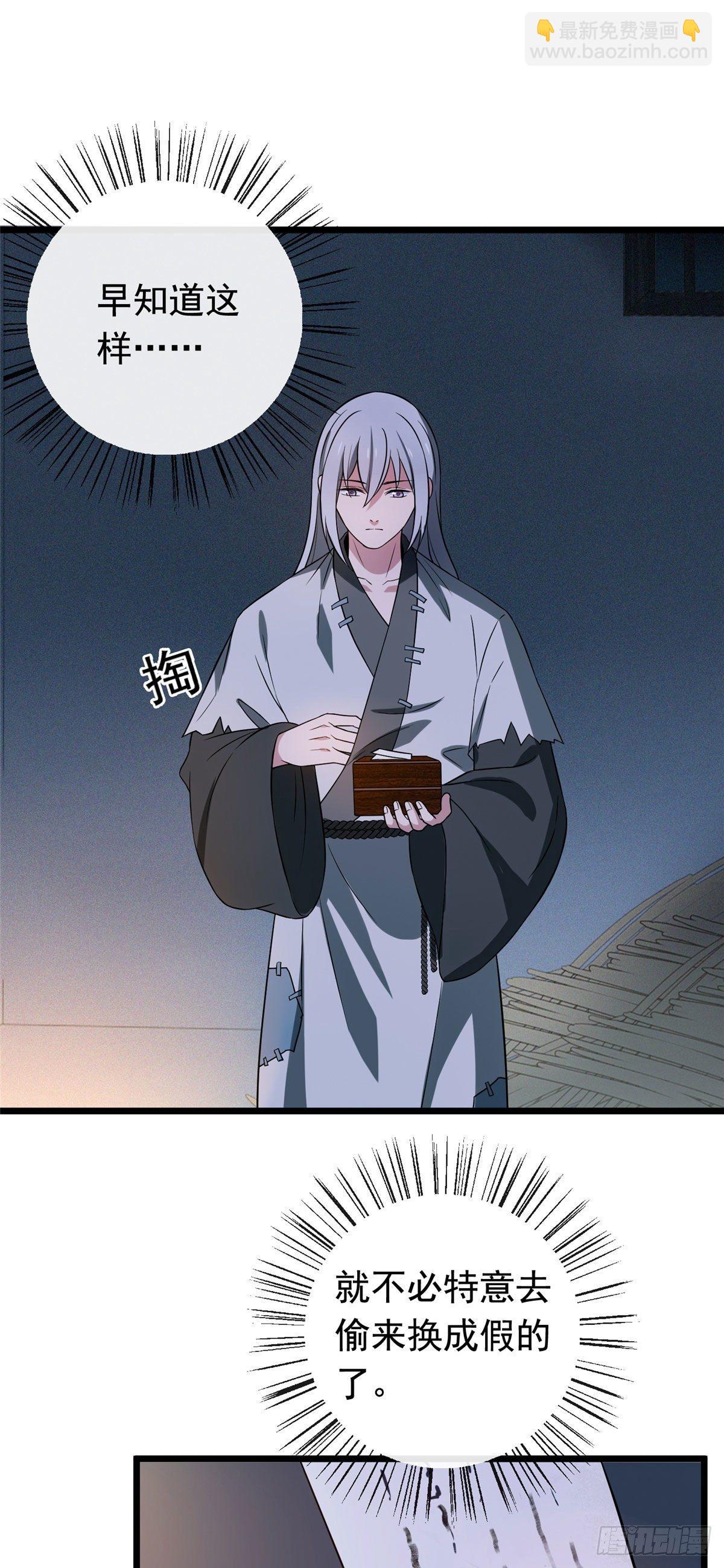 11  不是当初那个傅七宝-第13话