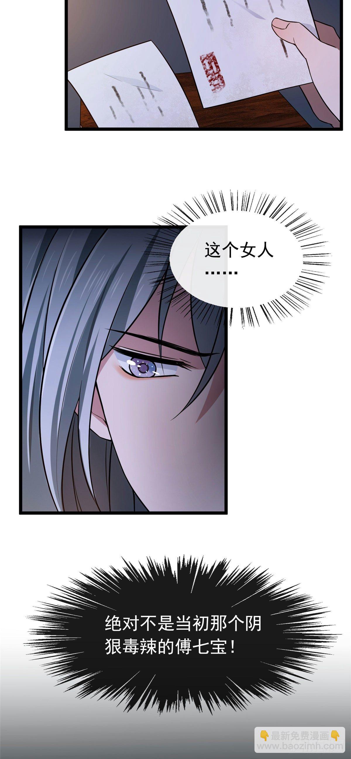 11  不是当初那个傅七宝-第13话