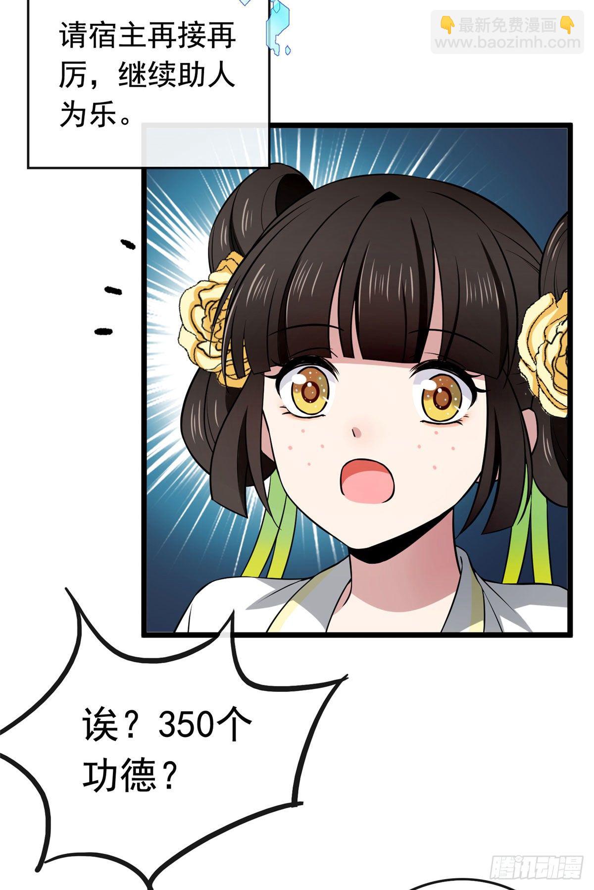 11  不是当初那个傅七宝-第13话