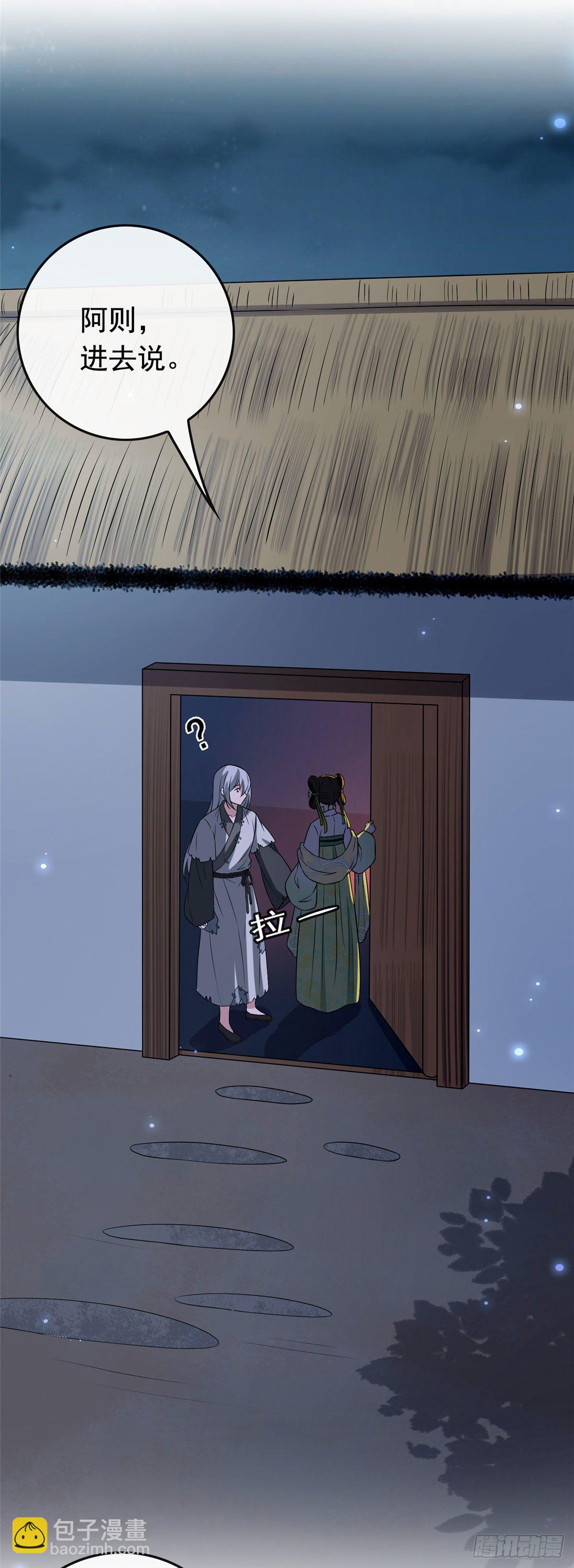 11  不是当初那个傅七宝-第13话