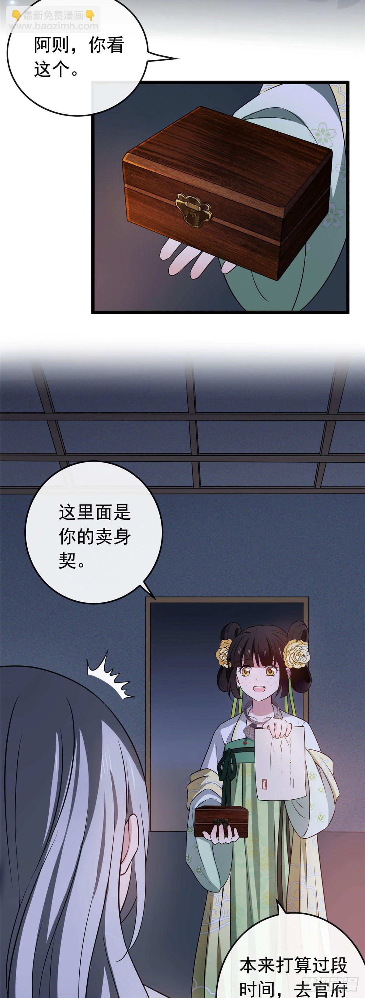 11  不是当初那个傅七宝-第13话