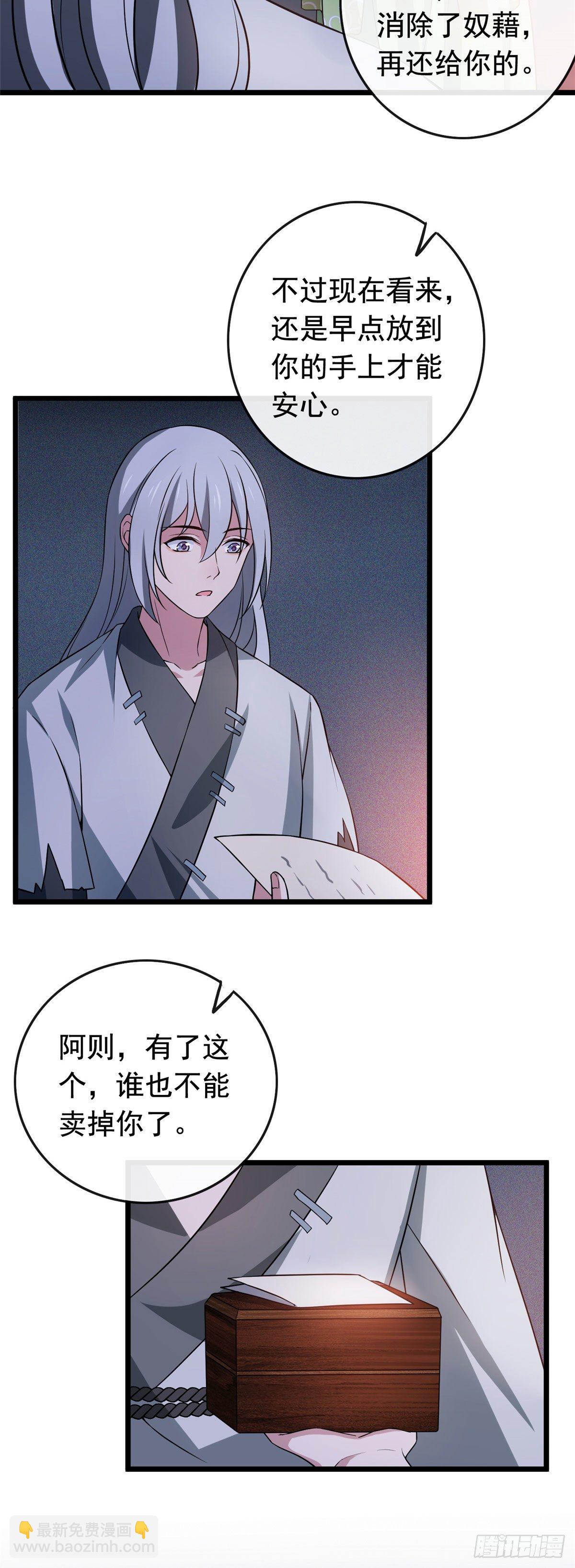 11  不是当初那个傅七宝-第13话