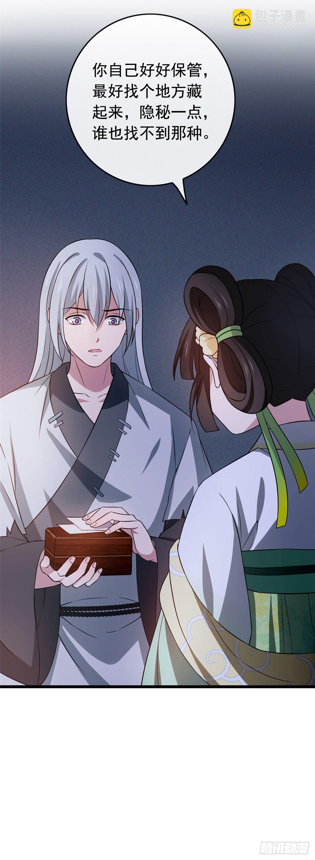 11  不是当初那个傅七宝-第13话