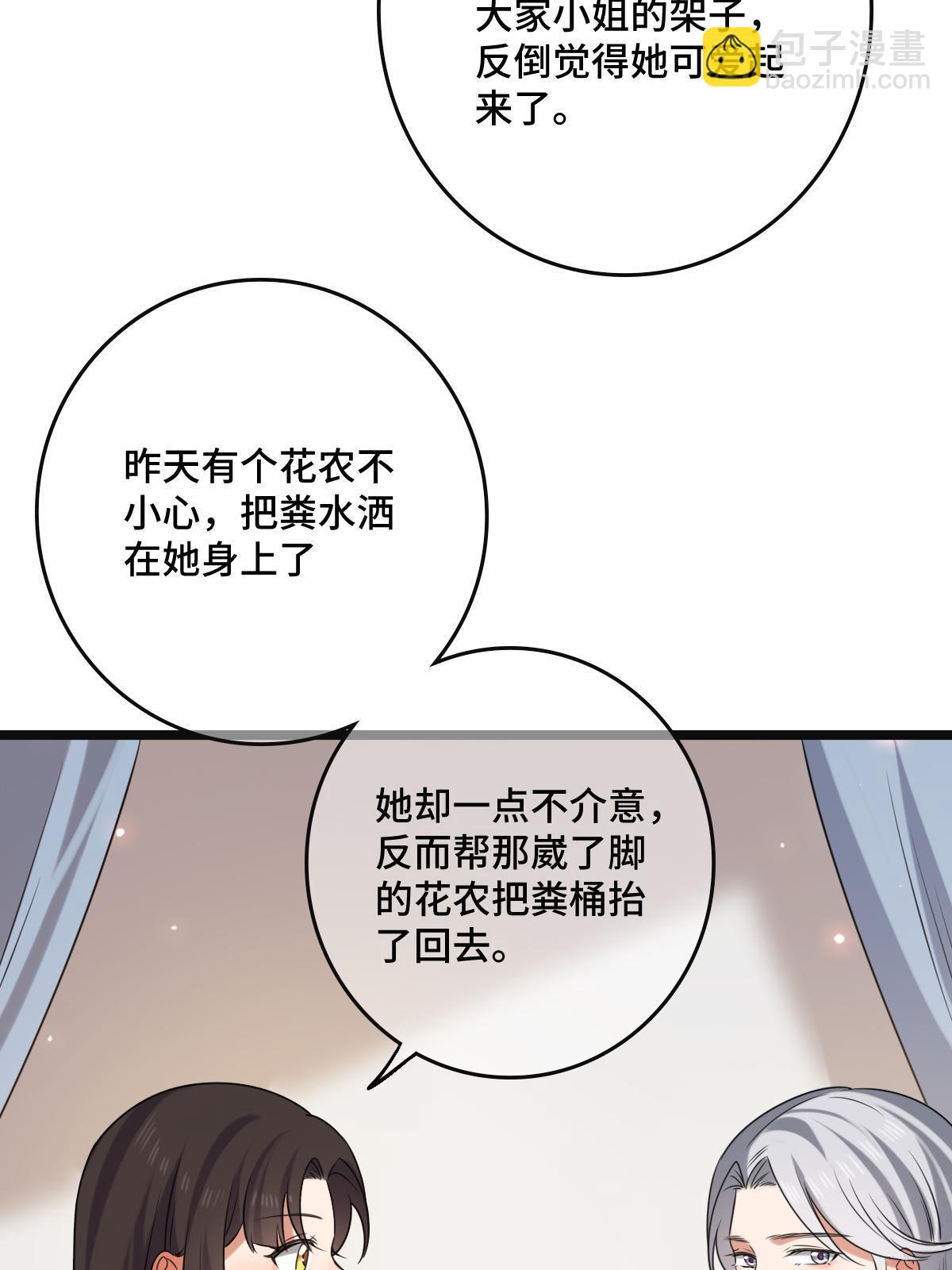 118 口是心非(1/2)-第121话