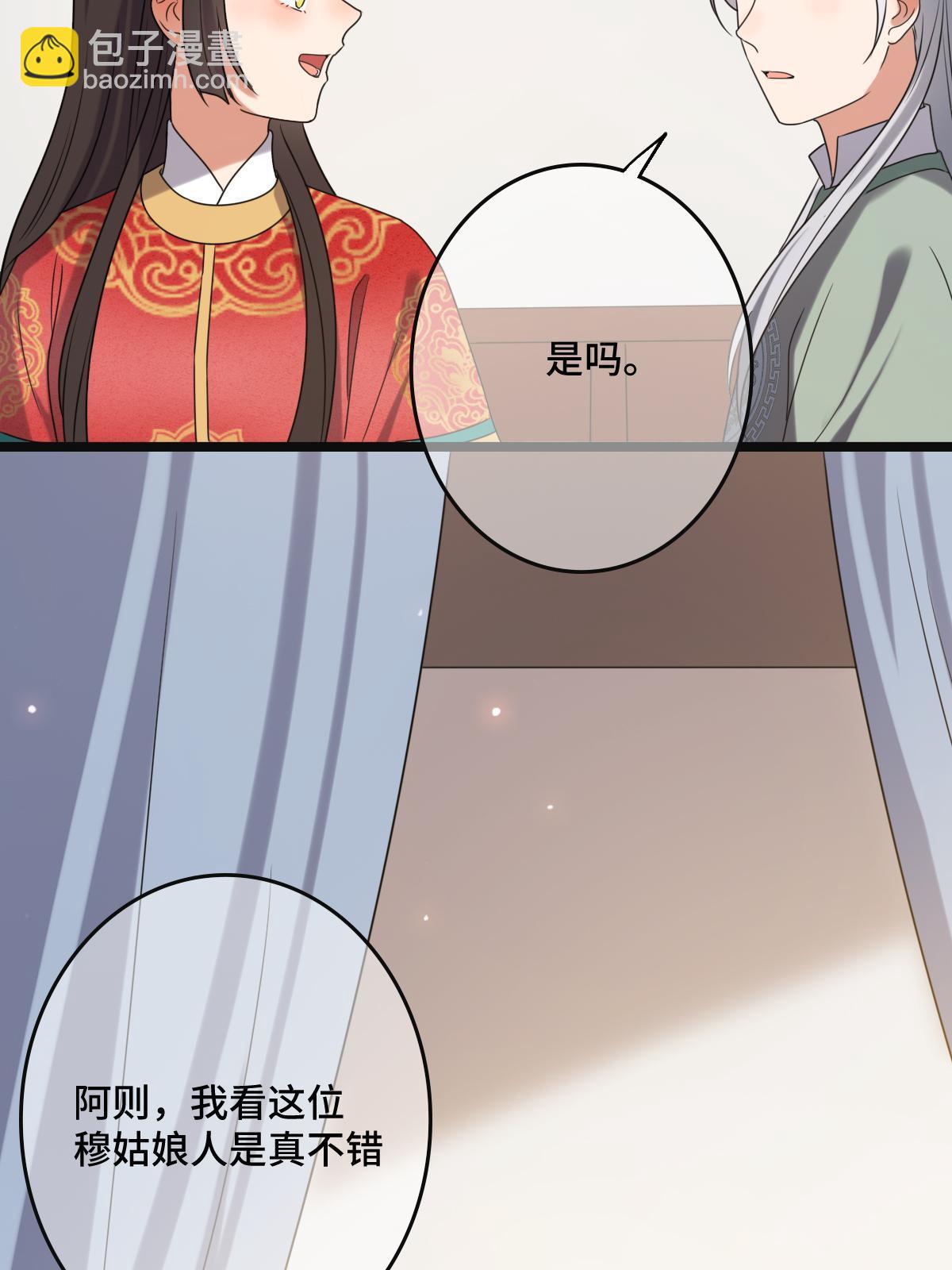 118 口是心非(1/2)-第121话