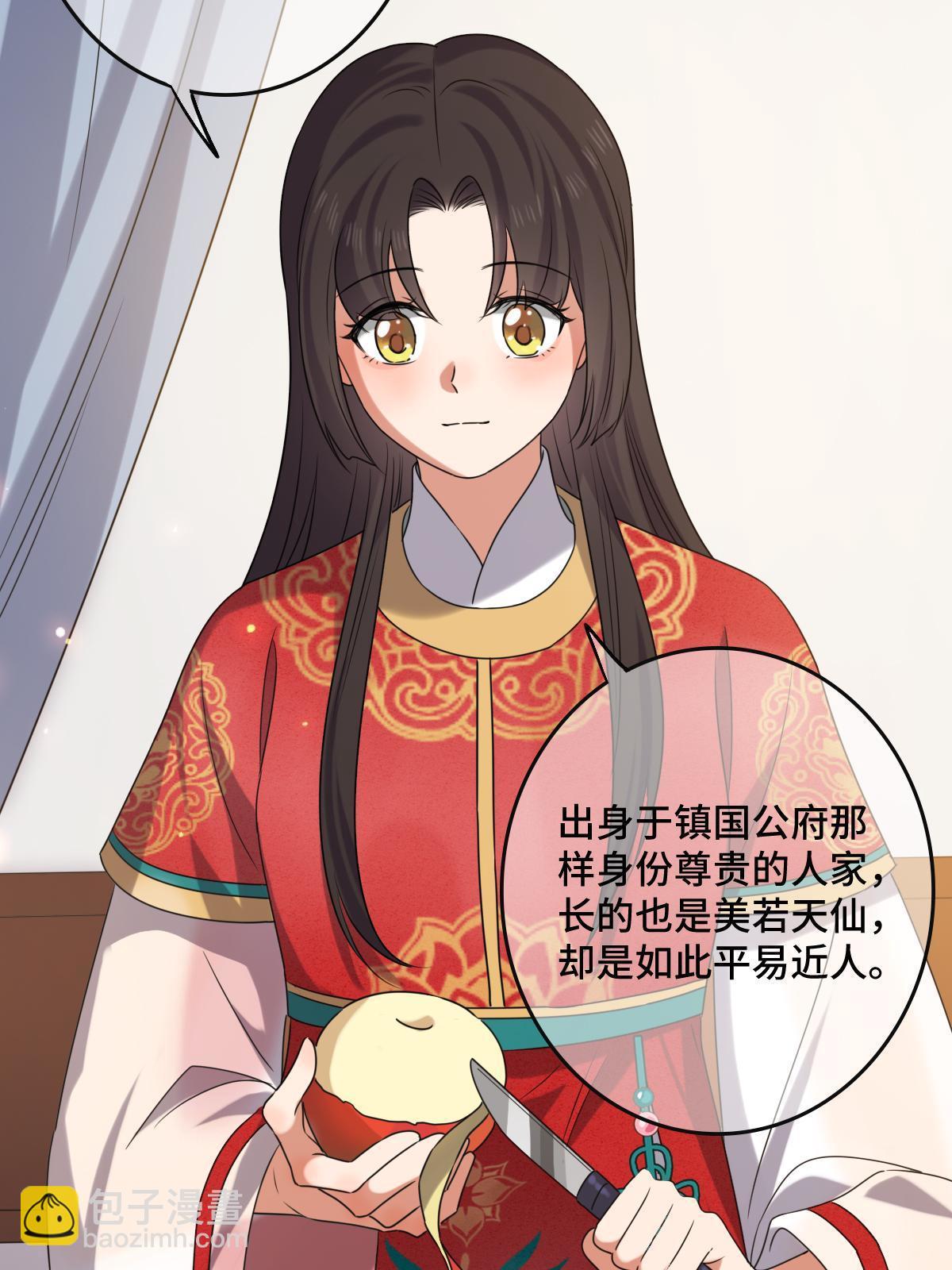 118 口是心非(1/2)-第121话