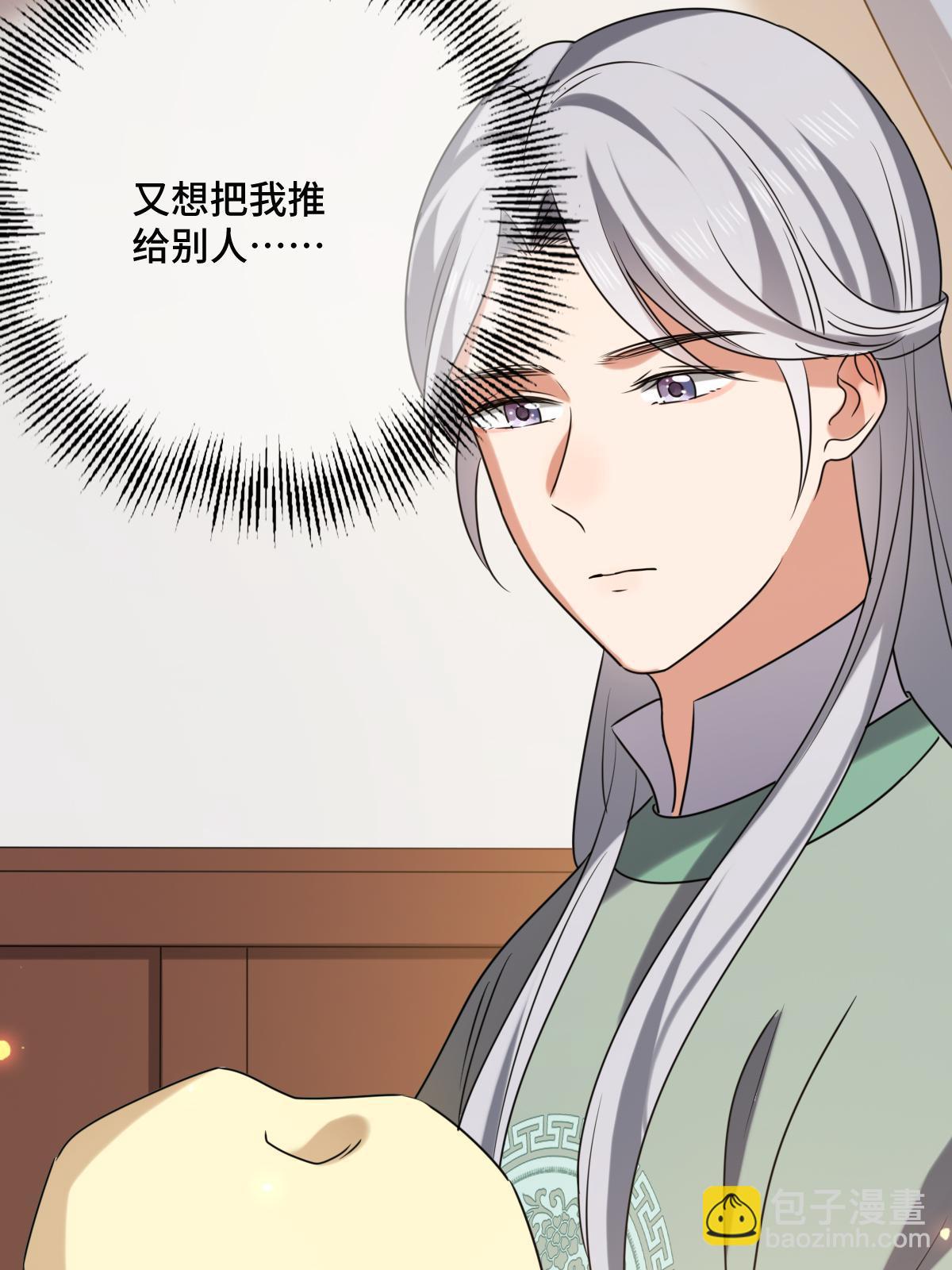 118 口是心非(1/2)-第121话