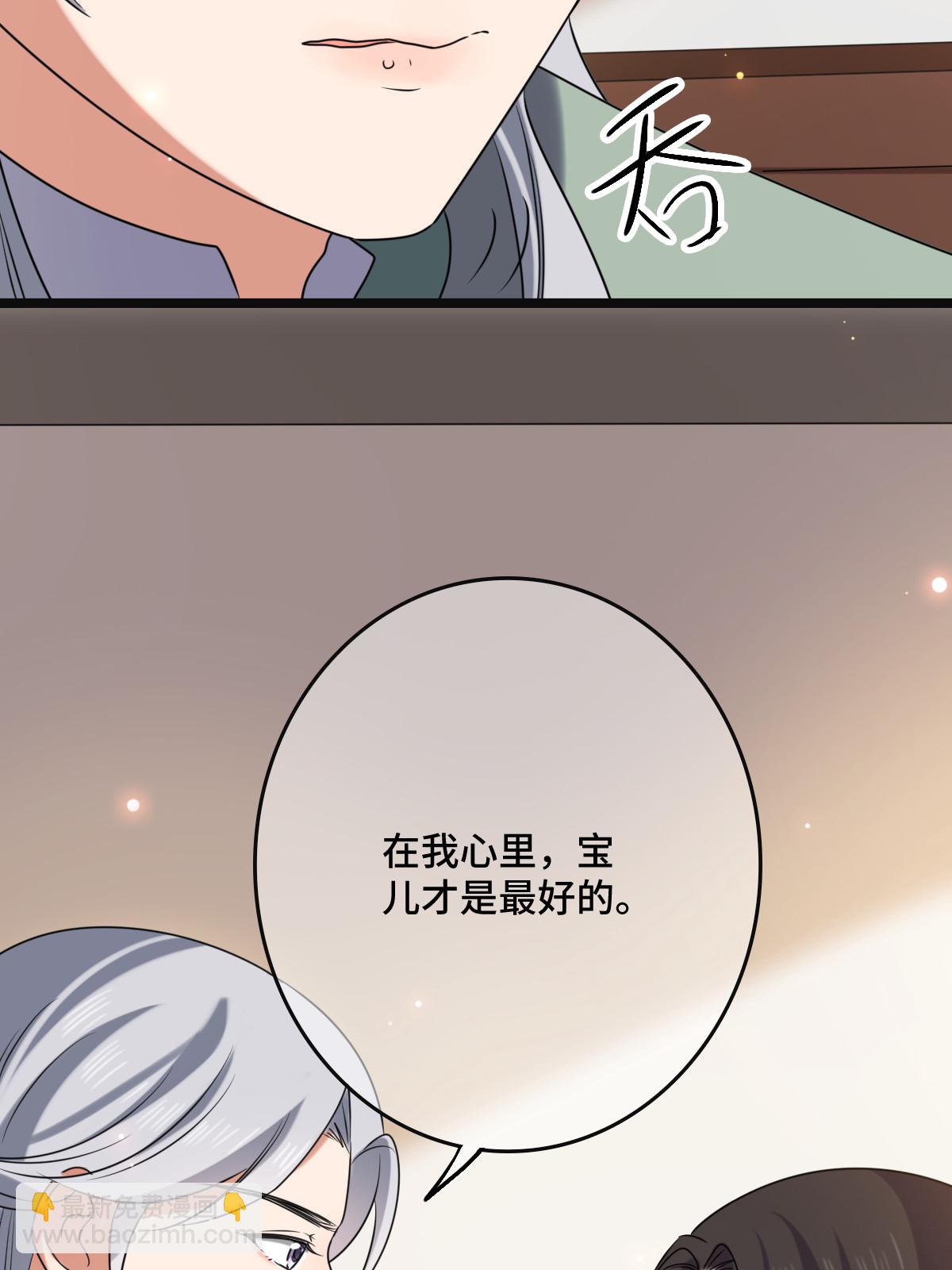 118 口是心非(1/2)-第121话