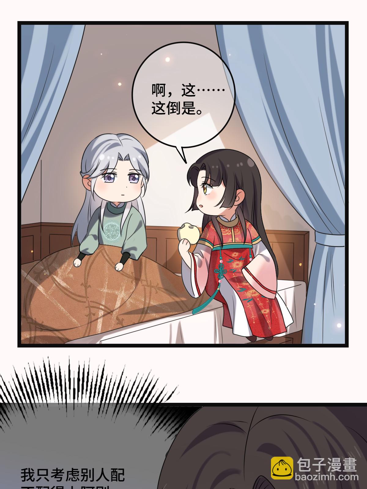 118 口是心非(1/2)-第121话