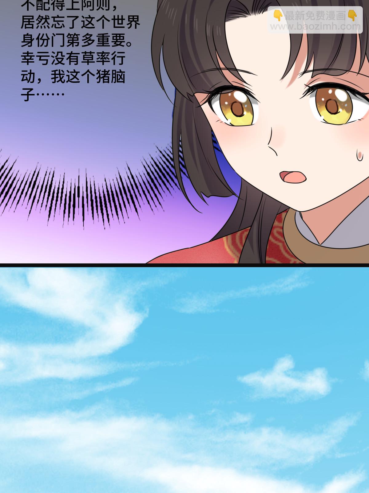 118 口是心非(1/2)-第121话