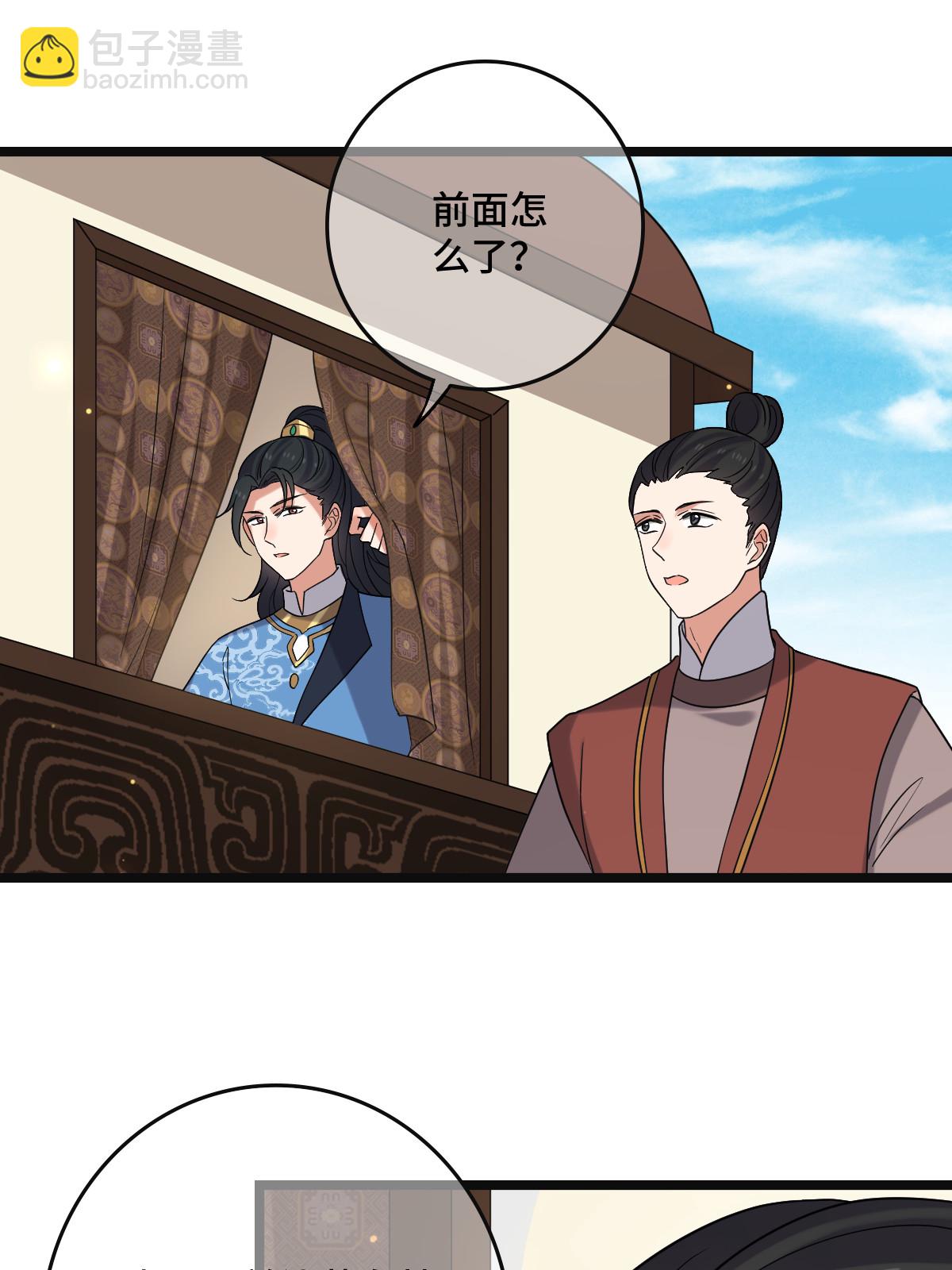 118 口是心非(1/2)-第121话