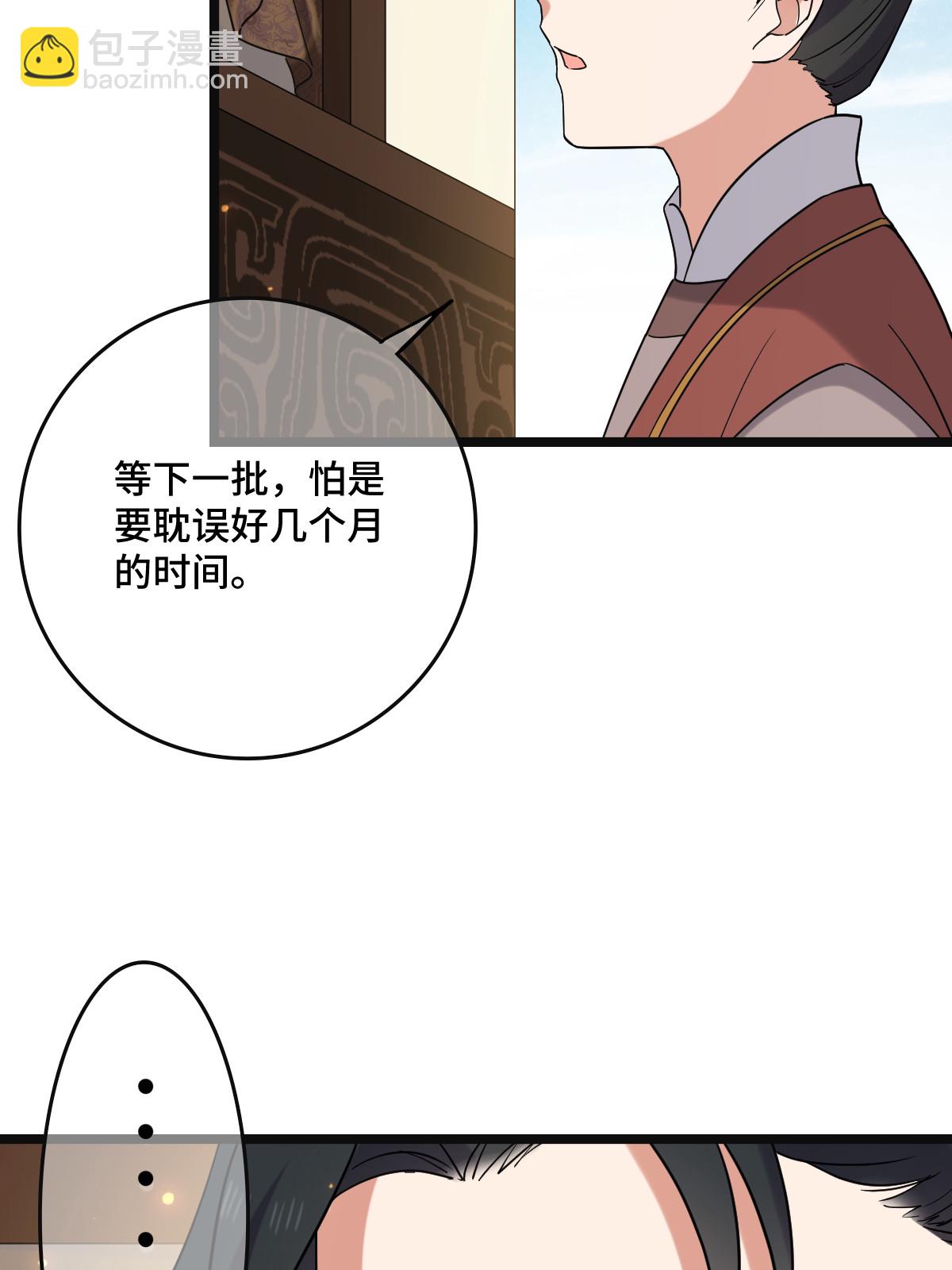 118 口是心非(1/2)-第121话