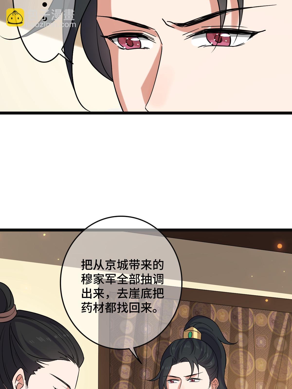 118 口是心非(1/2)-第121话